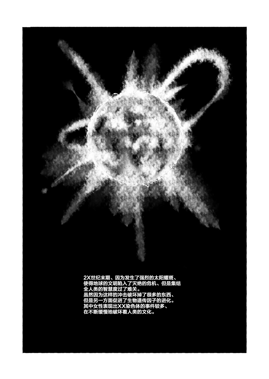 [GALAXY STYLE (Yoshida Inuhito)] FUTABON [Chinese] [不咕鸟汉化组] [Digital] [銀河型式 (吉田犬人)] ふた本 [中国翻訳] [DL版]