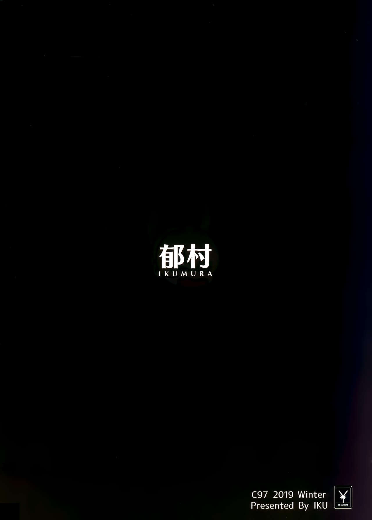 (C97) [Ikumura (Iku)] Hinnyuu-chan no Ana o Ijimeru Hon [Chinese] [臭鼬娘漢化組] (C97) [郁村 (郁)] 貧乳ちゃんの穴をいぢめる本 [中国翻訳]