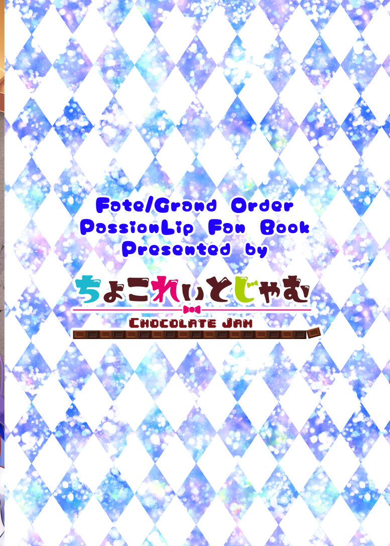 [Chocolate Jam (Koala)] Lip no Oppai ni Oshioki desu (Fate/Grand Order) [Digital] [Chinese] [钢华团汉化组] [ちょこれぃとじゃむ (こあら)] リップのおっぱいにお仕置きです (Fate/Grand Order) [DL版] [中国翻訳]