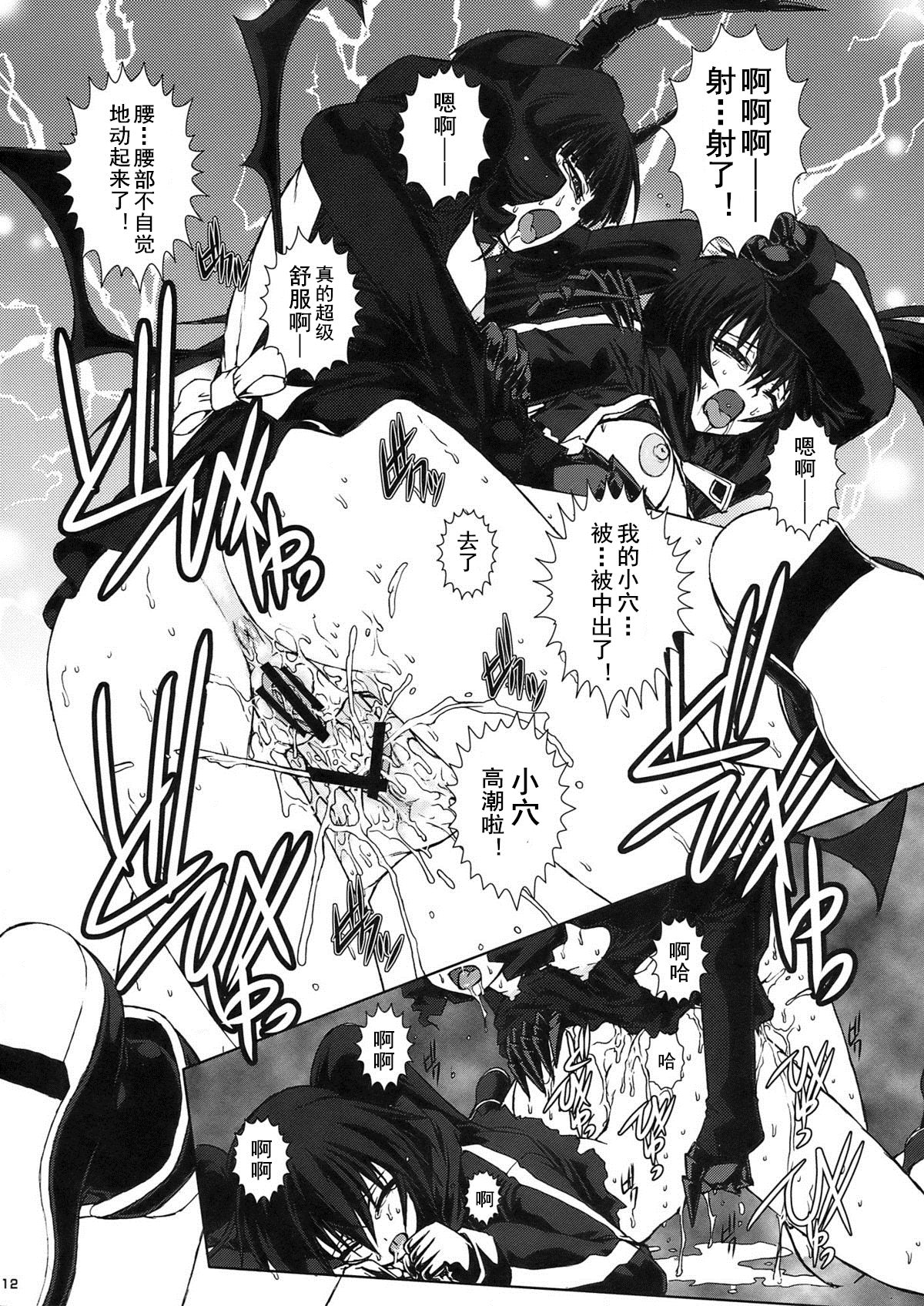(C78) [Escargot Club (Juubaori Mashumaro)] B★RS SAND! (BLACK★ROCK SHOOTER) [Chinese] [黄记汉化组] (C78) [えすかるご倶楽部 (十羽織ましゅまろ)] B★RS SAND! (ブラック★ロックシューター) [中国翻訳]