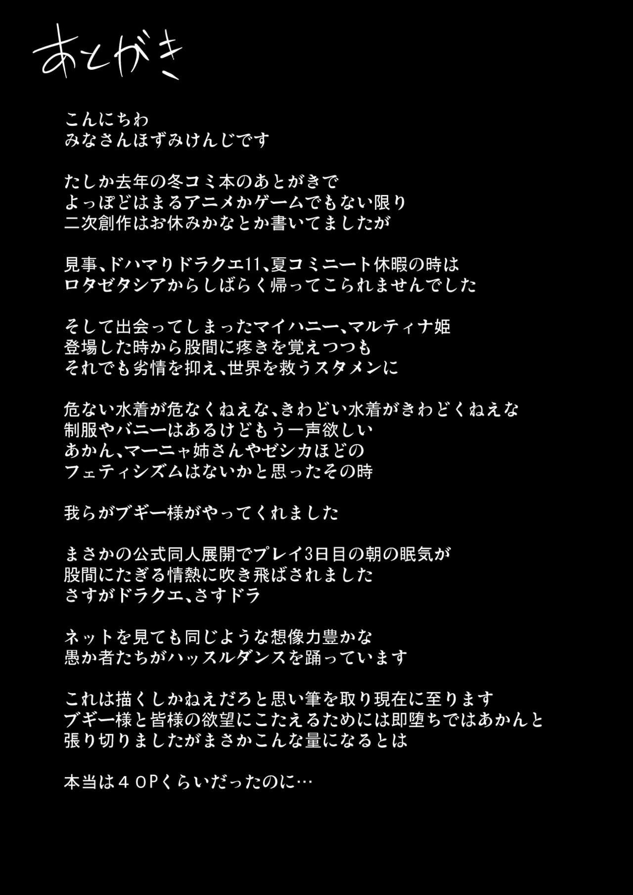 [Shouchuu MAC (Hozumi Kenji)] D-mode (Dragon Quest XI) [Chinese] [村长个人汉化] [Digital] [焼酎MAC (ほずみけんじ)] D-mode (ドラゴンクエストXI) [中国翻訳] [DL版]