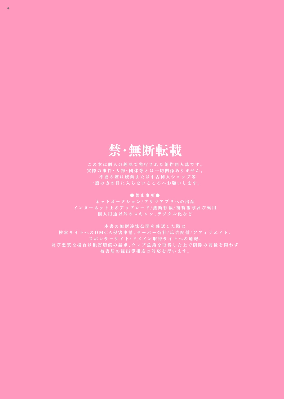 [Kaochuu Kingdom (Sisei)] Bishoujo-kun wa Mechakucha Saretai [Chinese] [黑暗月光石汉化] [Digital] [顔厨王国 (しせい)] 美少女くんはめちゃくちゃされたい [中国翻訳] [DL版]