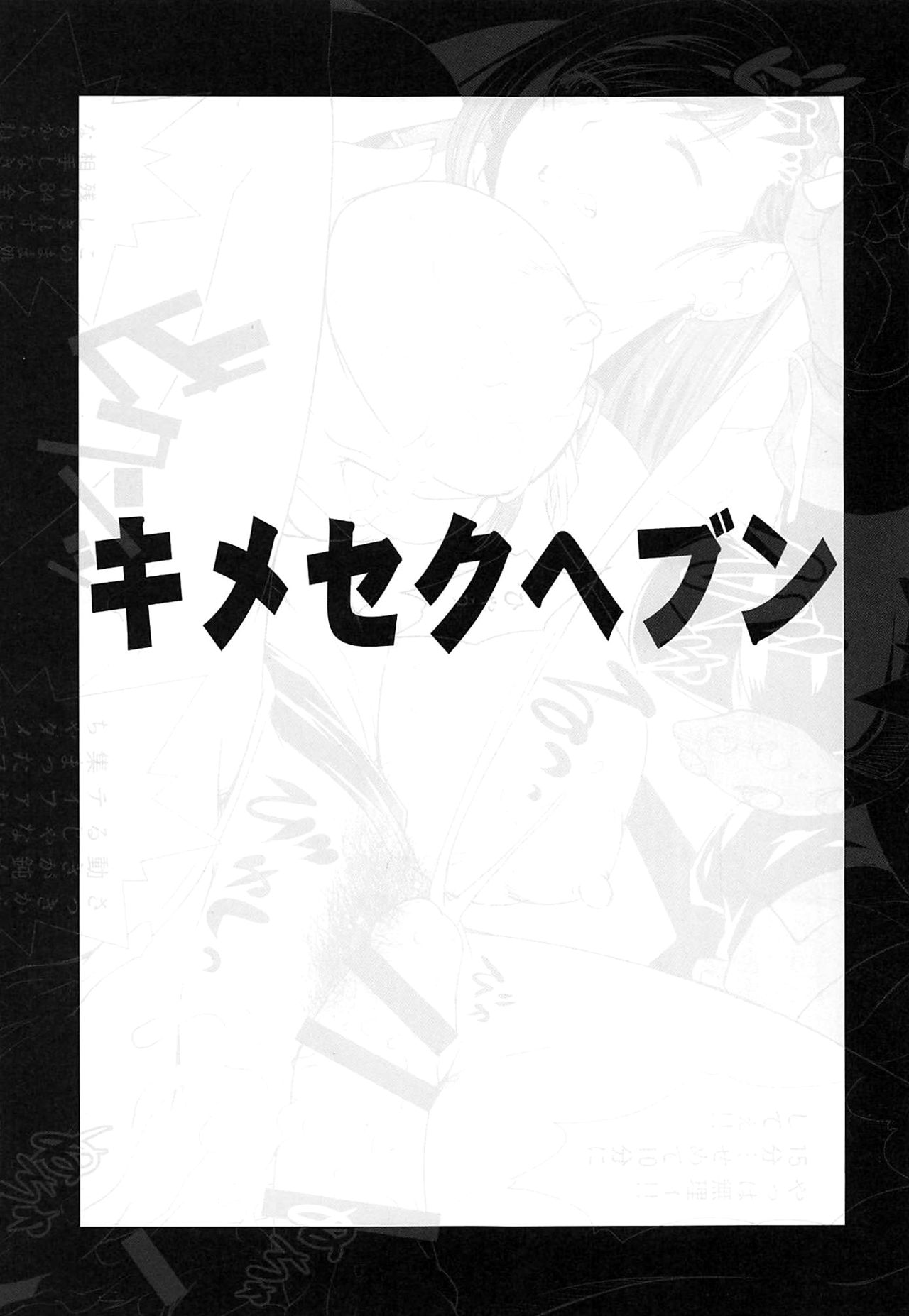 (C97) [Ruki Ruki EXISS (Fumizuki Misoka)] Kimeseku Heaven + C97 Omake Paper (Final Fantasy VII) [Chinese] [黑条汉化$DDD] (C97) [るきるきEXISS (文月晦日)] Kimesekuへぶん + C97おまけペーパー (ファイナルファンタジーVII) [中国翻訳]