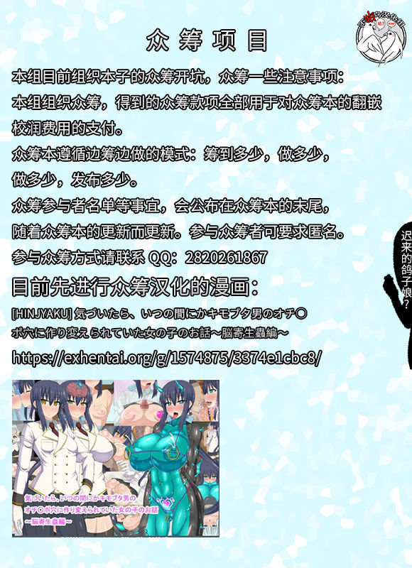 (C71) [Ohkura Bekkan (Ohkura Kazuya)] Yutaka Chichi Aibaku (Samurai Spirits) [Chinese] [不咕鸟汉化组] (C71) [大蔵別館 (大蔵一也)] 豊乳哀縛～ほうにゅうあいばく～ (サムライスピリッツ 天下一剣客伝) [中国翻訳]