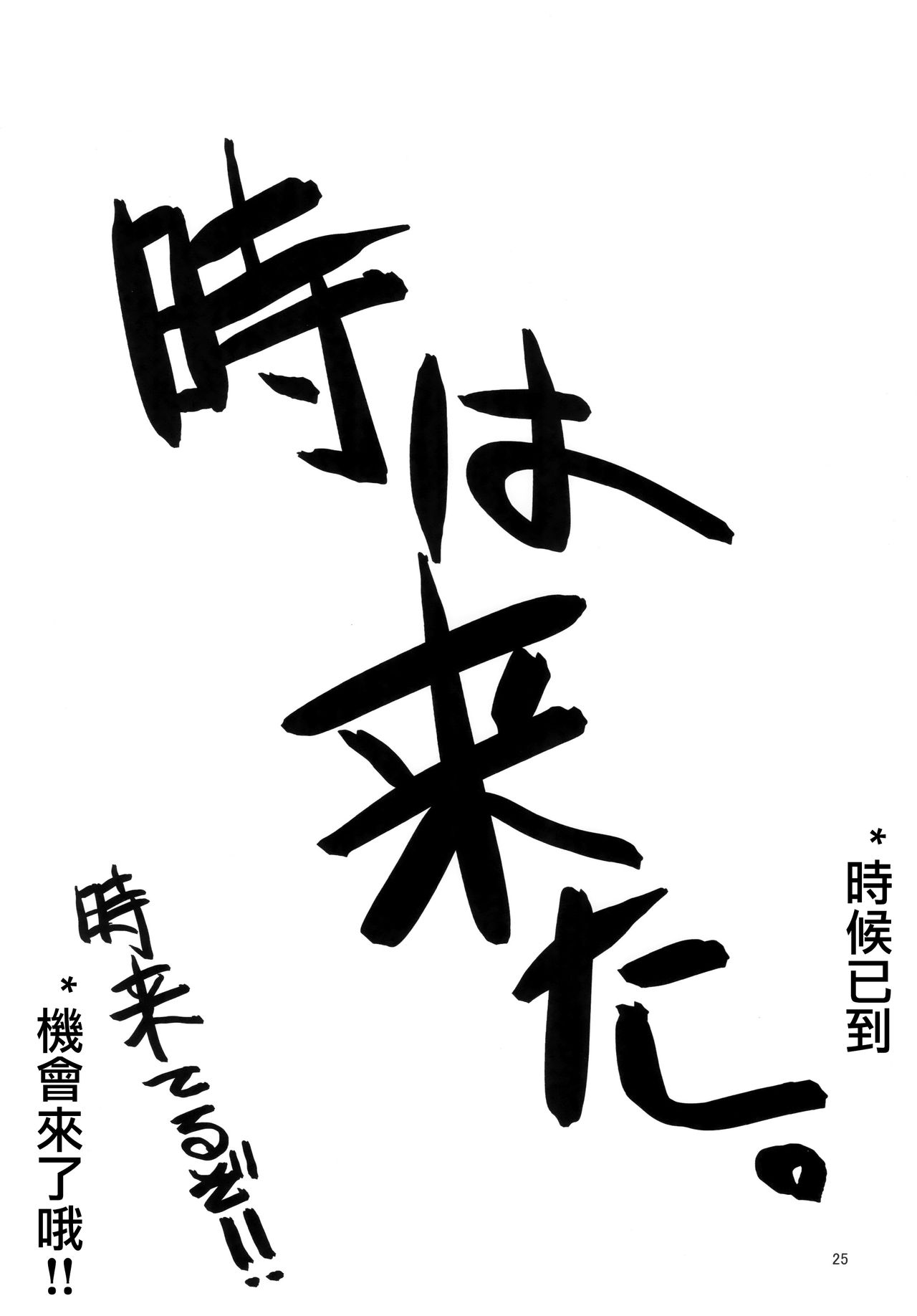 (C97) [Goberazzo (Mukaibi Aoi)] Kayoizumazoku (Machikado Mazoku) [Chinese] [漢化工房BOKI組] (C97) [ごべらっつぉ (向井弥葵)] カヨイづまぞく (まちカドまぞく) [中国翻訳]
