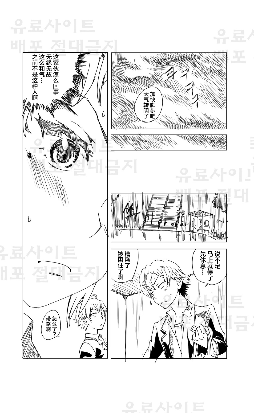 [Charka] Yahari Ore no Seishun Love Come wa Honto ni Machigatteiru. 3 (Yahari Ore no Seishun Love Come wa Machigatteiru.) [Chinese] [新桥月白日语社] [Charka] やはり俺の青春ラブコメはほんとにまちがっている。3 (やはり俺の青春ラブコメはまちがっている。) [中国翻訳]