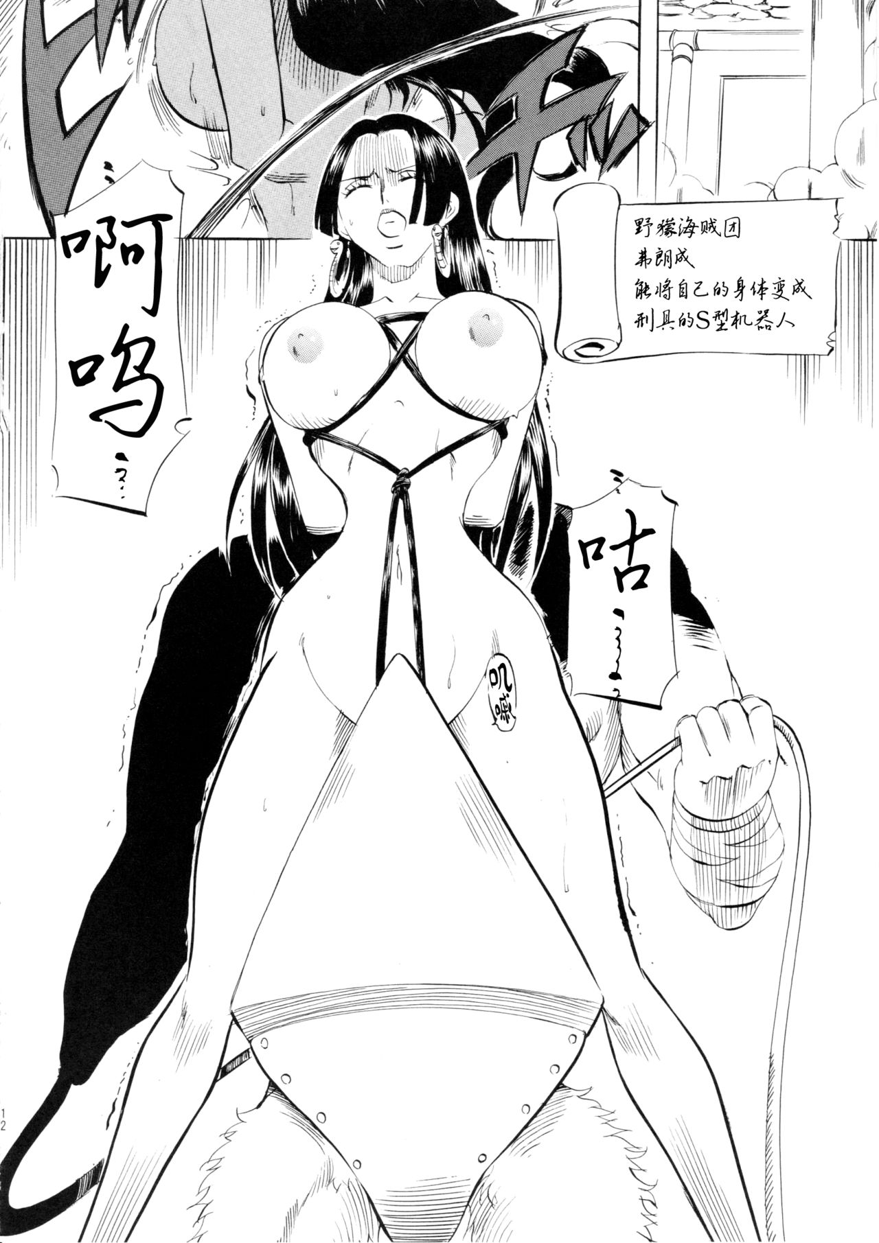 [Busou Megami (Kannaduki Kanna)] PIECE OF QUEEN I (One Piece) [Chinese] [黑条汉化$DDD] [武装女神 (神無月かんな)] PIECE OF QUEEN I (ワンピース) [中国翻訳]