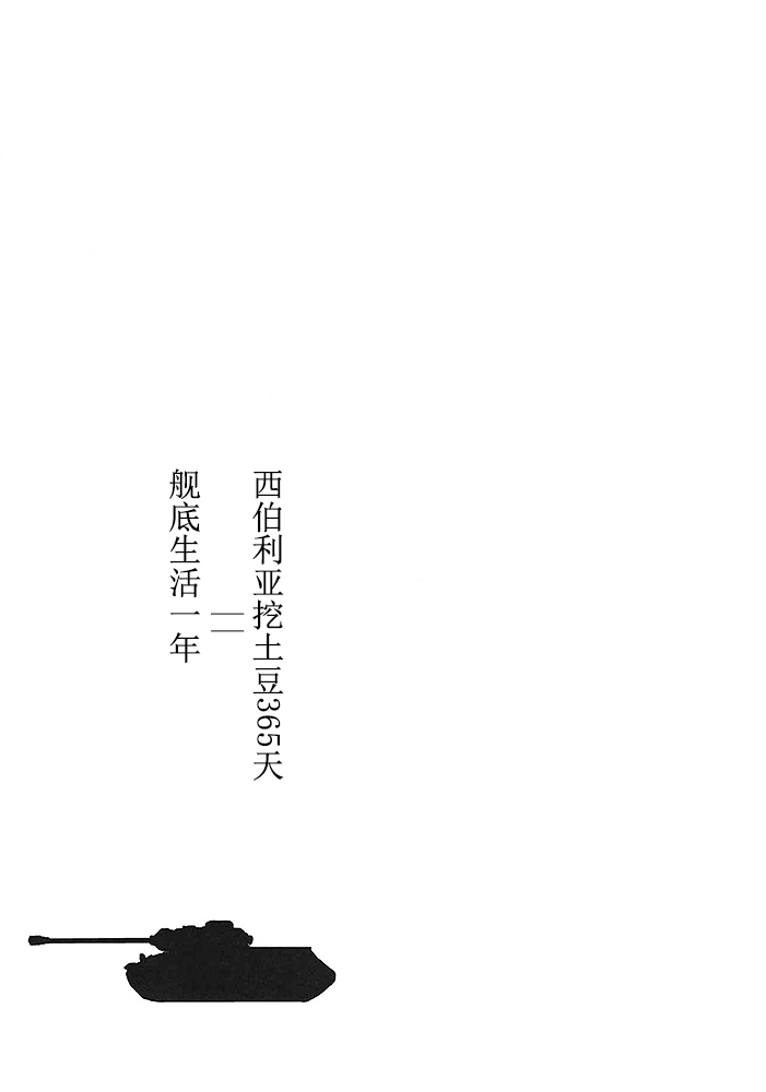 (C95) [Kitagawajima (Yohinori)] Zurui Nonna (Girls und Panzer) [Chinese] [乌冬汉化组] (C95) [キタガワジマ (ヨヒノリ)] ズルいノンナ (ガールズ&パンツァー) [中国翻訳]
