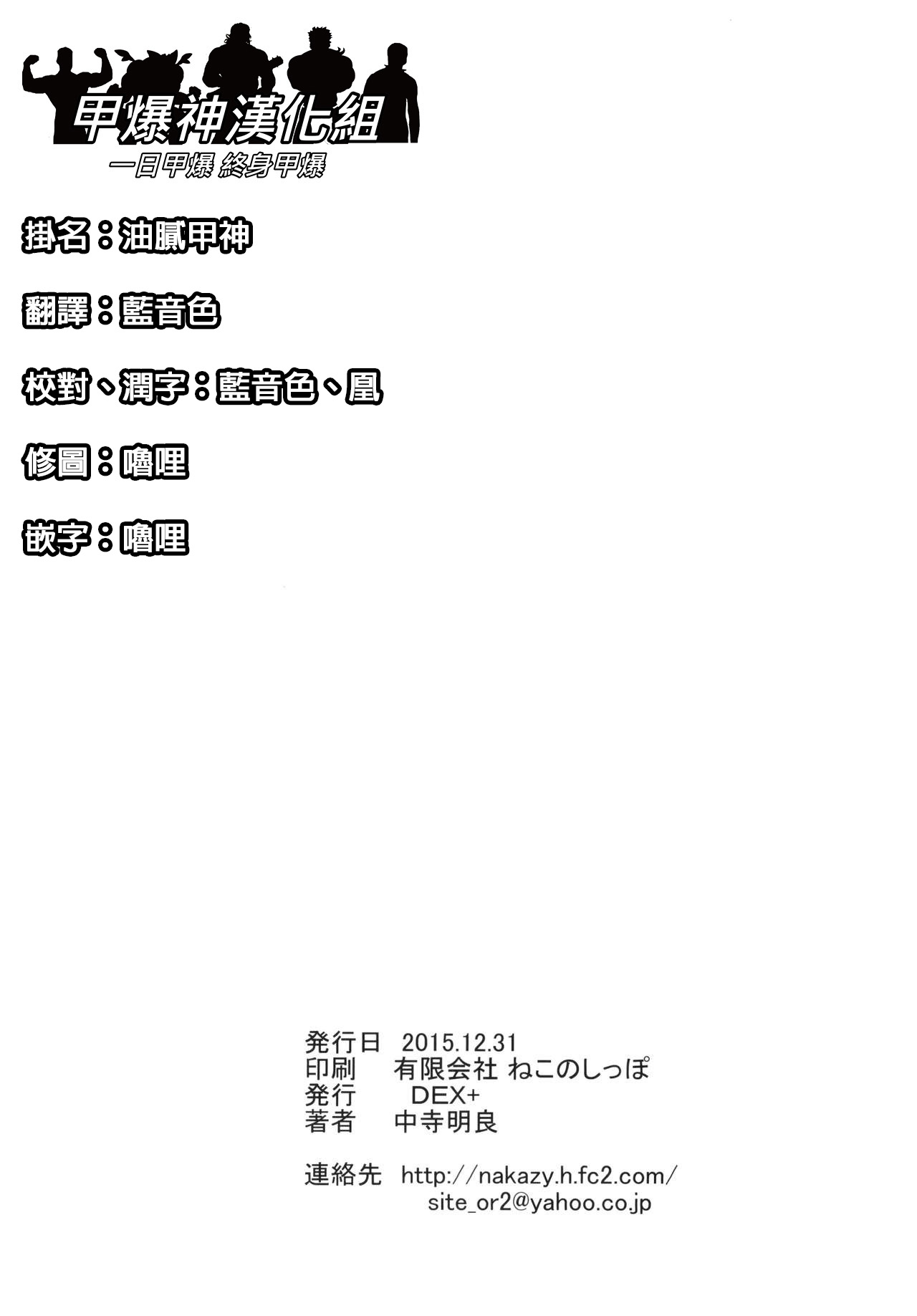 (C89) [DEX+ (Nakadera Akira)] GEIJUTSU (Gate: Jieitai Kano Chi nite, Kaku Tatakaeri) [Chinese] [甲爆神漢化組] (C89) [DEX+ (中寺明良)] GEIJUTSU (ゲート:自衛隊 彼の地にて、斯く戦えり) [中国翻訳]