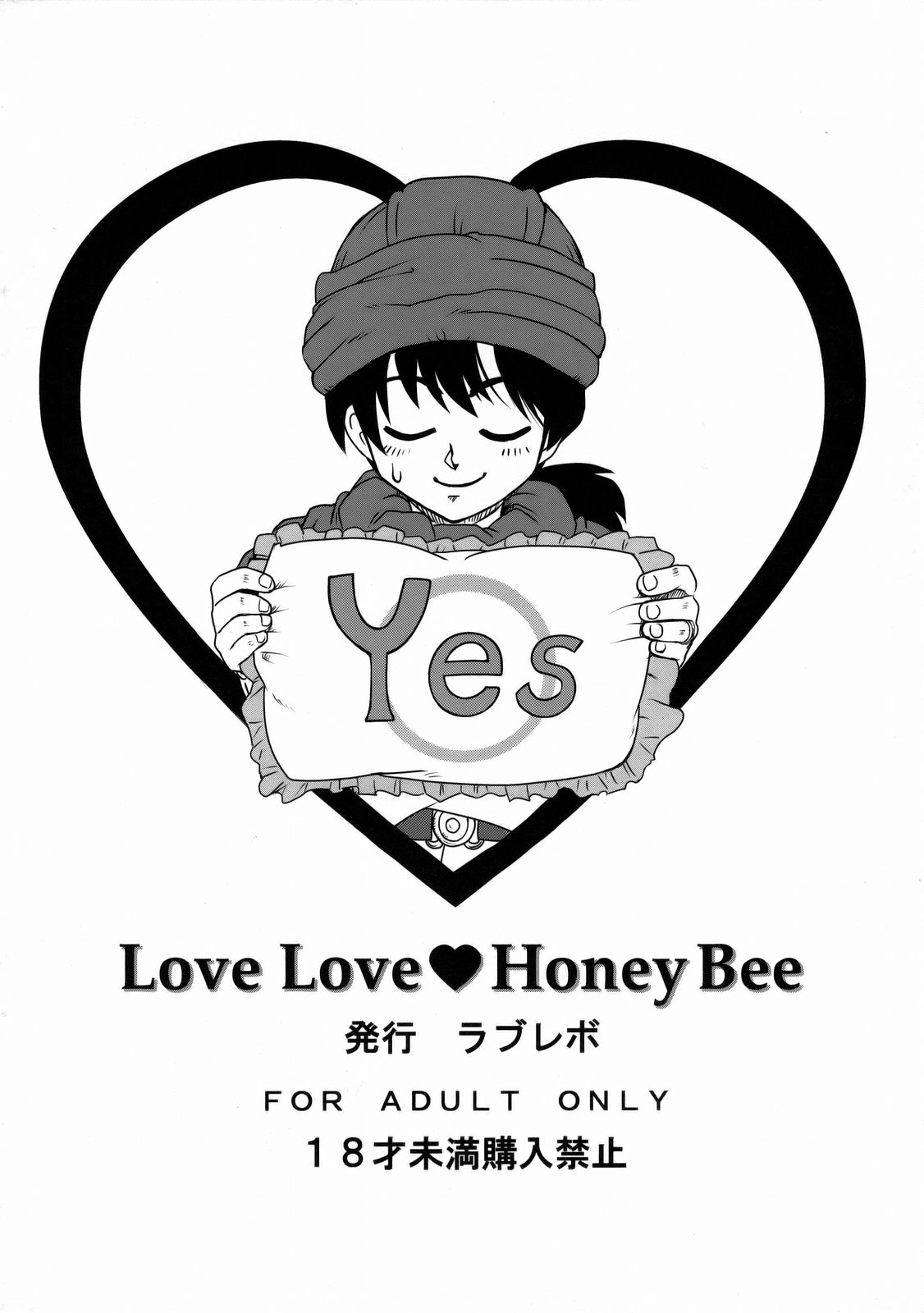 [LoveRevo] Love Love Honey Bee (DQ) 