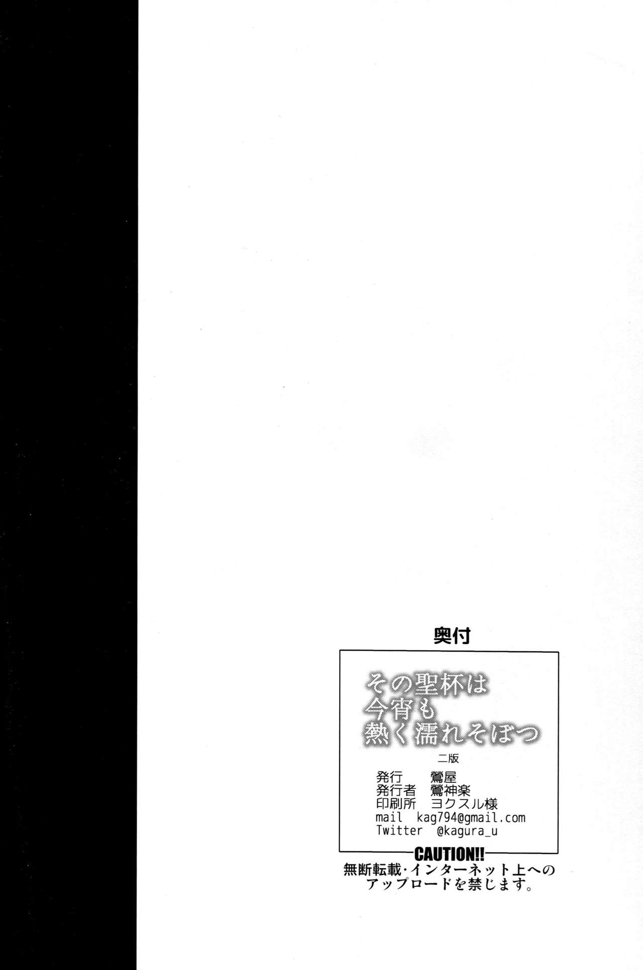 (COMIC1☆13) [Uguisuya (Uguisu Kagura)] Sono Seihai wa Koyoi mo Atsuku Nure Sobotsu (Xenoblade Chronicles 2) [Chinese] [lolipoi汉化组] (COMIC1☆13) [鶯屋 (鶯神楽)] その聖杯は今宵も熱く濡れそぼつ (ゼノブレイド2) [中国翻訳]