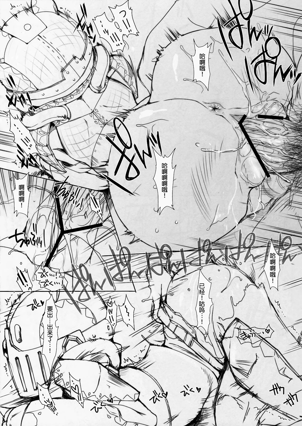 [UDON-YA (Kizuki Aruchu, ZAN)] Udonko Vol. 7 (Monster Hunter) [Chinese] [うどんや (鬼月あるちゅ、ZAN)] うどんこ Vol.7 (モンスターハンター) [中国翻訳]