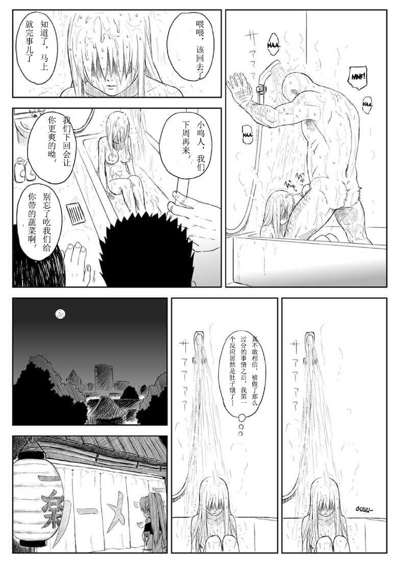 [Blue Syndrome (Yuasa)] Ninja Izonshou Vol.7 (Naruto) [Chinese] [青色症候群 (ユアサ)] 忍者依存症Vol.7 (NARUTO -ナルト-) [中国翻訳]
