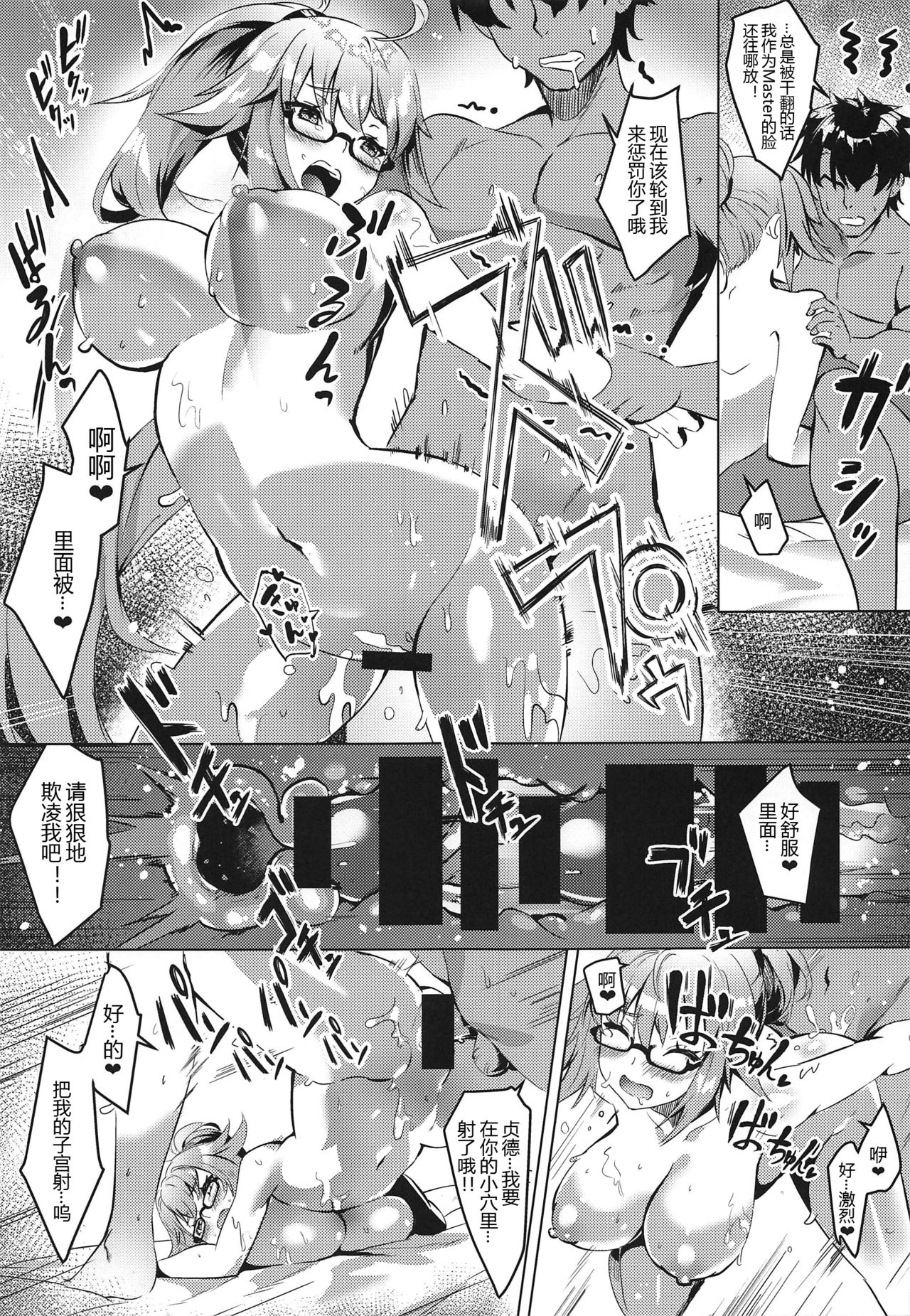 (C96) [DEAR LIFE (Eshimoto)] BB-chan to Jeanne no Erohon (Fate/Grand Order) [Chinese] [黑锅汉化组] (C96) [DEAR LIFE (Eシモト)] BBちゃんとジャンヌのえろほん (Fate/Grand Order) [中国翻訳]