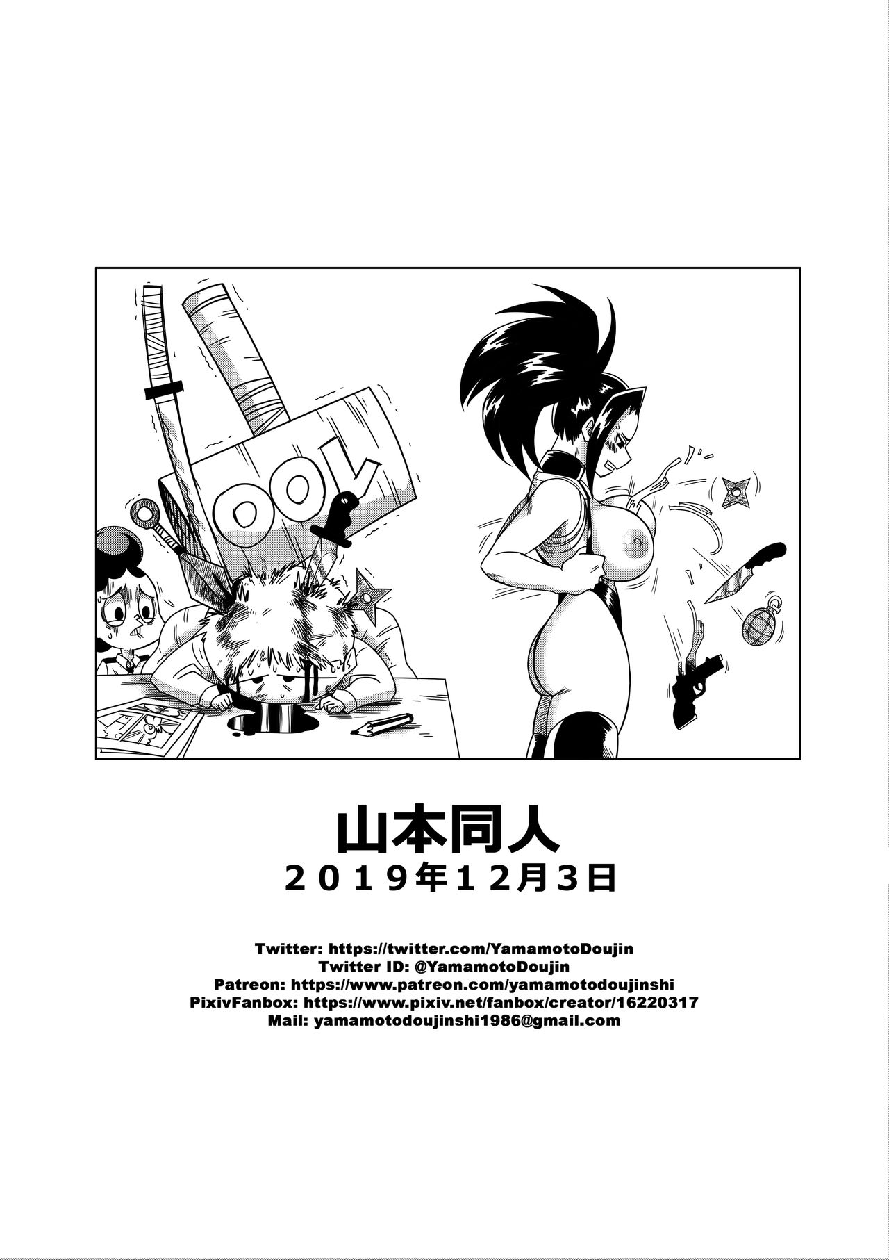 [Yamamoto] Boku no Ero Academia (Boku no Hero Academia) [Chinese] [黑条汉化] [Colorized] [山本同人] 僕のエロ・アカデミア (僕のヒーローアカデミア) [中国翻訳] [カラー化]