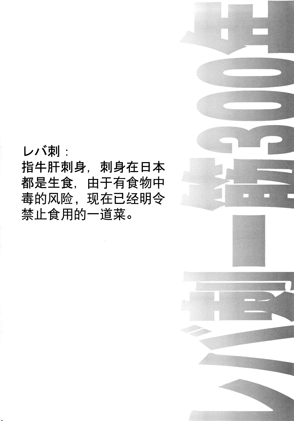(COMIC1) [Yakiniku Teikoku (Hayate Megumi)] Liver Sashi Hitosuji 300-nen | 专注牛肝刺身300年 (Final Fantasy VII) [Chinese] (COMIC1) [焼肉帝国 (疾風めぐみ)] レバ刺一筋300年 (ファイナルファンタジーVII) [中国翻訳]