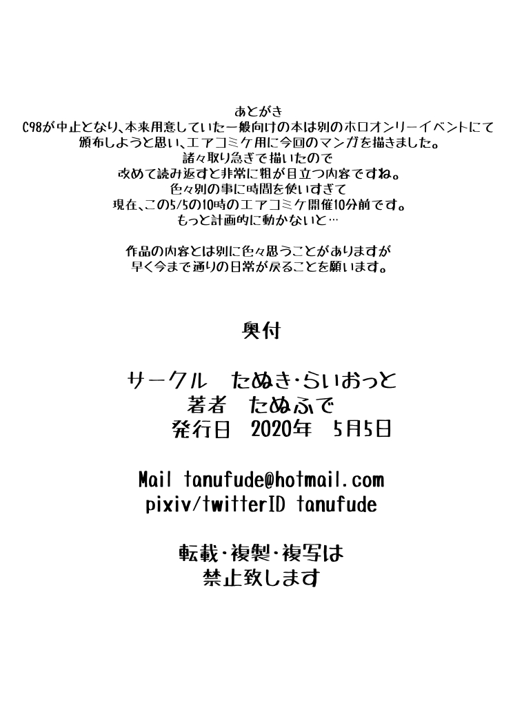 [Tanuki Riot (Tanufude)] Kukkoro Kishi no Sensitiveness na Hon (Shirogane Noel) [Chinese] [WTM直接汉化] [Digital] [たぬき・らいおっと (たぬふで)] くっころ騎士のセンシティブな本 (白銀ノエル) [中国翻訳] [DL版]