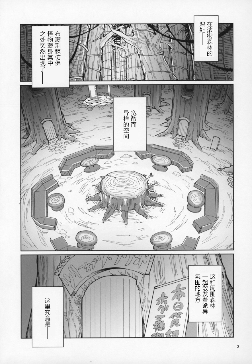 (C91) [Gokusaishiki (Aya Shachou)] Tree of Soapland (Tree of Savior) [Chinese] [WTM直接汉化] (C91) [極彩色 (彩社長)] ツリーオブソープランド (Tree of Savior) [中国翻訳]