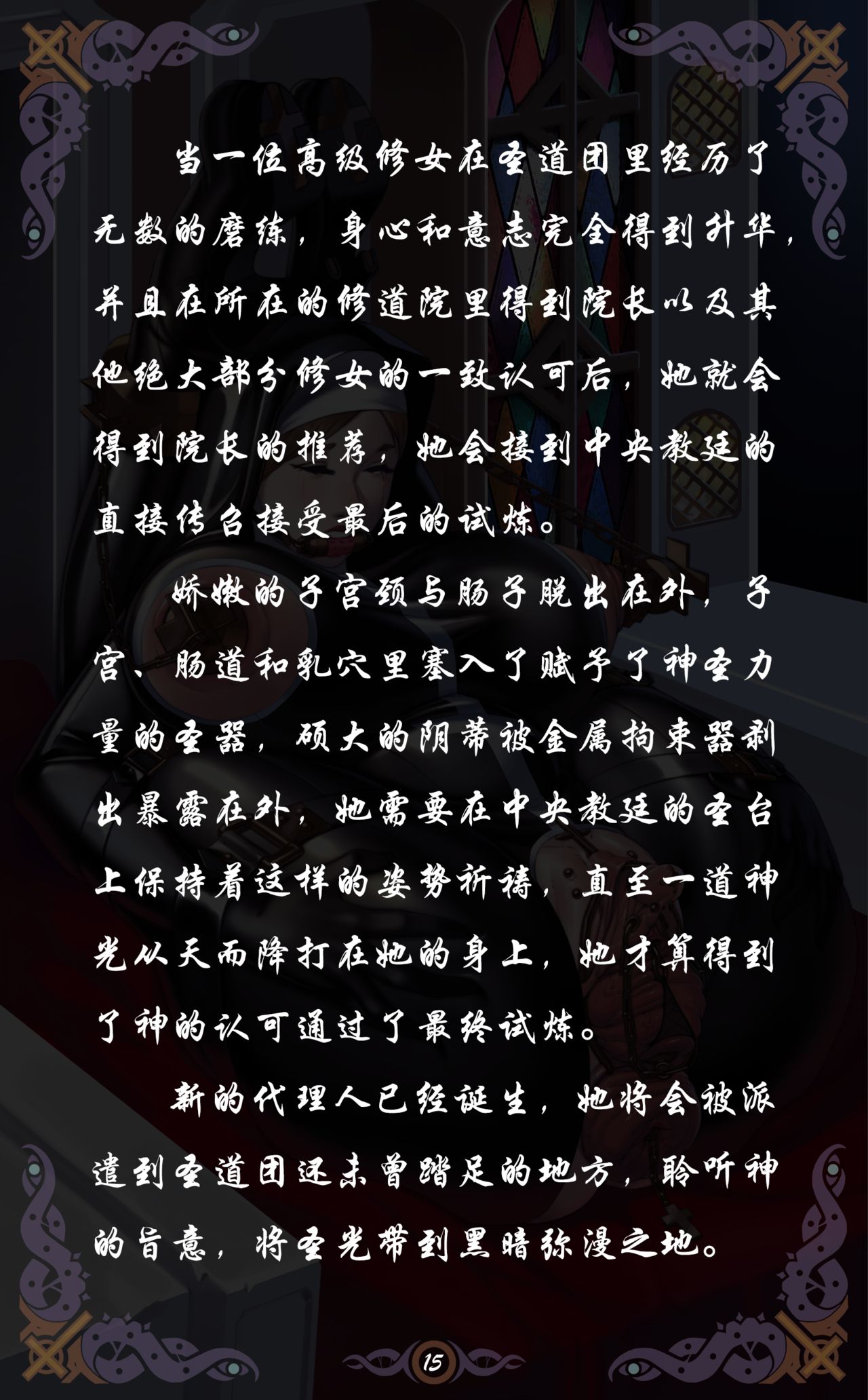[Yuzhou] D vs N Ch. 4 [Chinese] 