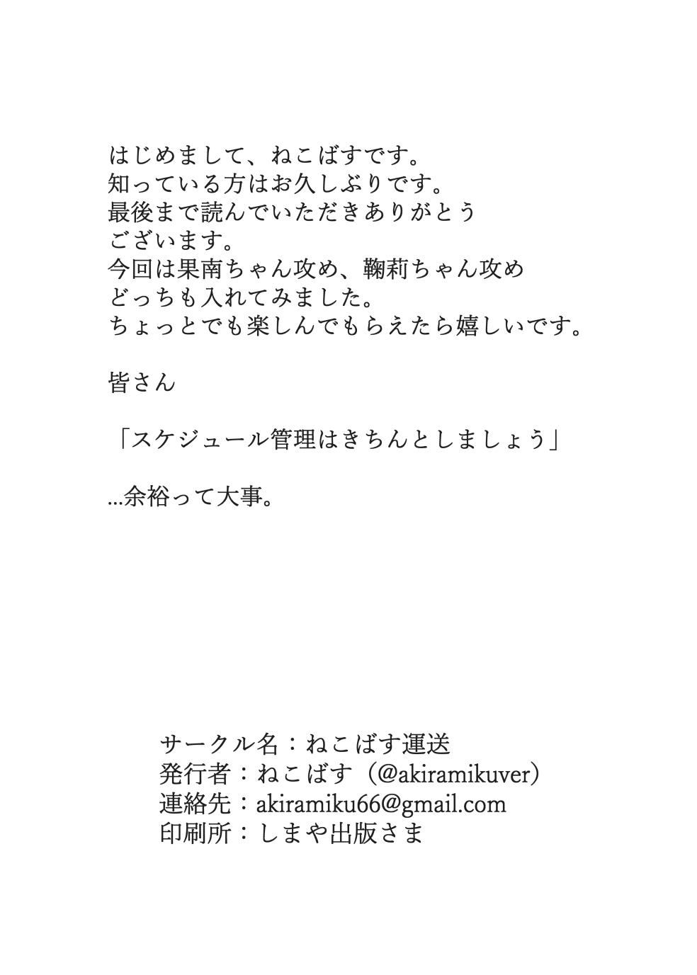 [Neko Bus Unsou (Neko Bus)] Fuwafuwa Amai (Love Live! Sunshine!!) [Digital] [Chinese] [WTM直接汉化] [ねこばす運送 (ねこばす)] ふわふわあまい (ラブライブ! サンシャイン!!) [中国翻訳] [DL版]