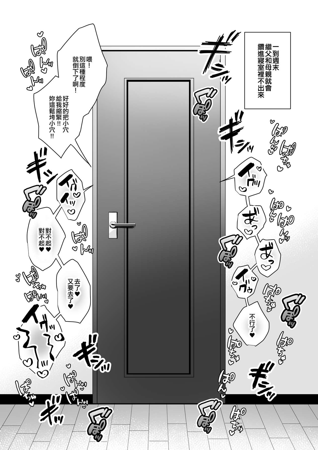 [Ichigo Crown (Yuzuri Ai)] Himitsu 3 ~Oyako no Himitsu Choukyou Kairaku Ochi~ [Chinese] [空中貓個人製作 & 不咕鸟汉化组] [Digital] [Ichigo Crown (ゆずりあい)] 秘密3〜父娘の秘密・調教快楽堕ち〜 [中国翻訳] [DL版]