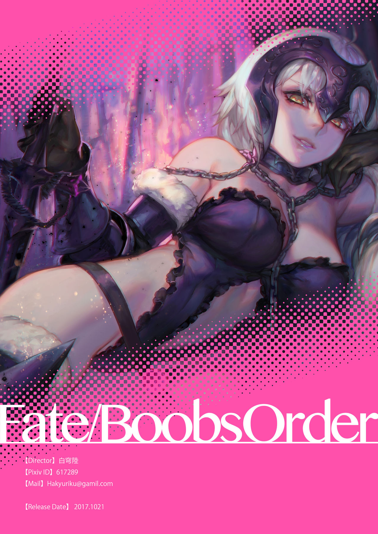 [Aoin no Junreibi (Aoin)] Fate/Boobs Order [Chinese] 