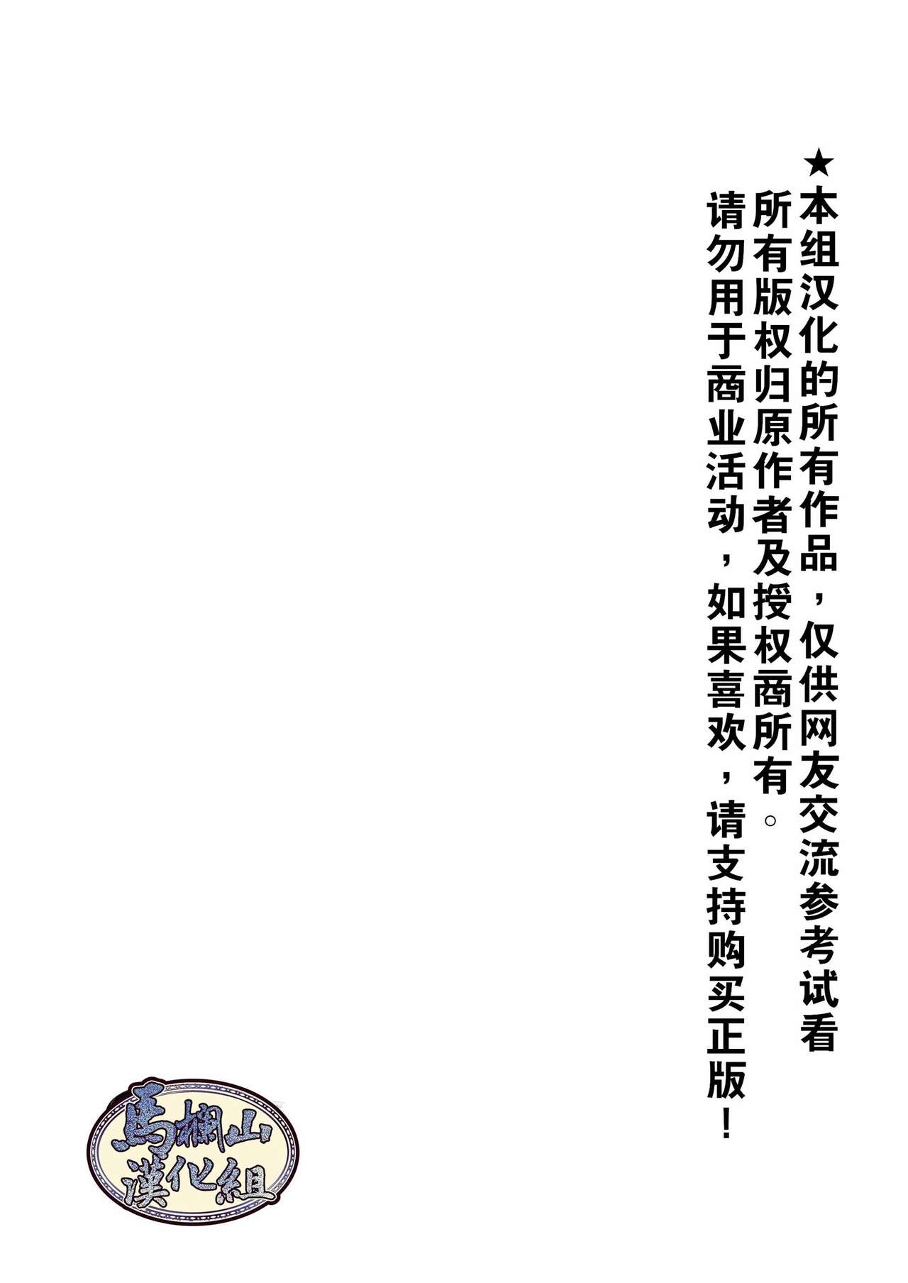 [Shiranui (Kuro)] Shukun-dono to Ore no Fuyu! (Tokyo Afterschool Summoners) [Chinese] [马栏山汉化组] [Digital] [シラヌイ (クロ)] 主君殿とオレの冬! (東京放課後サモナーズ) [中国翻訳] [DL版]