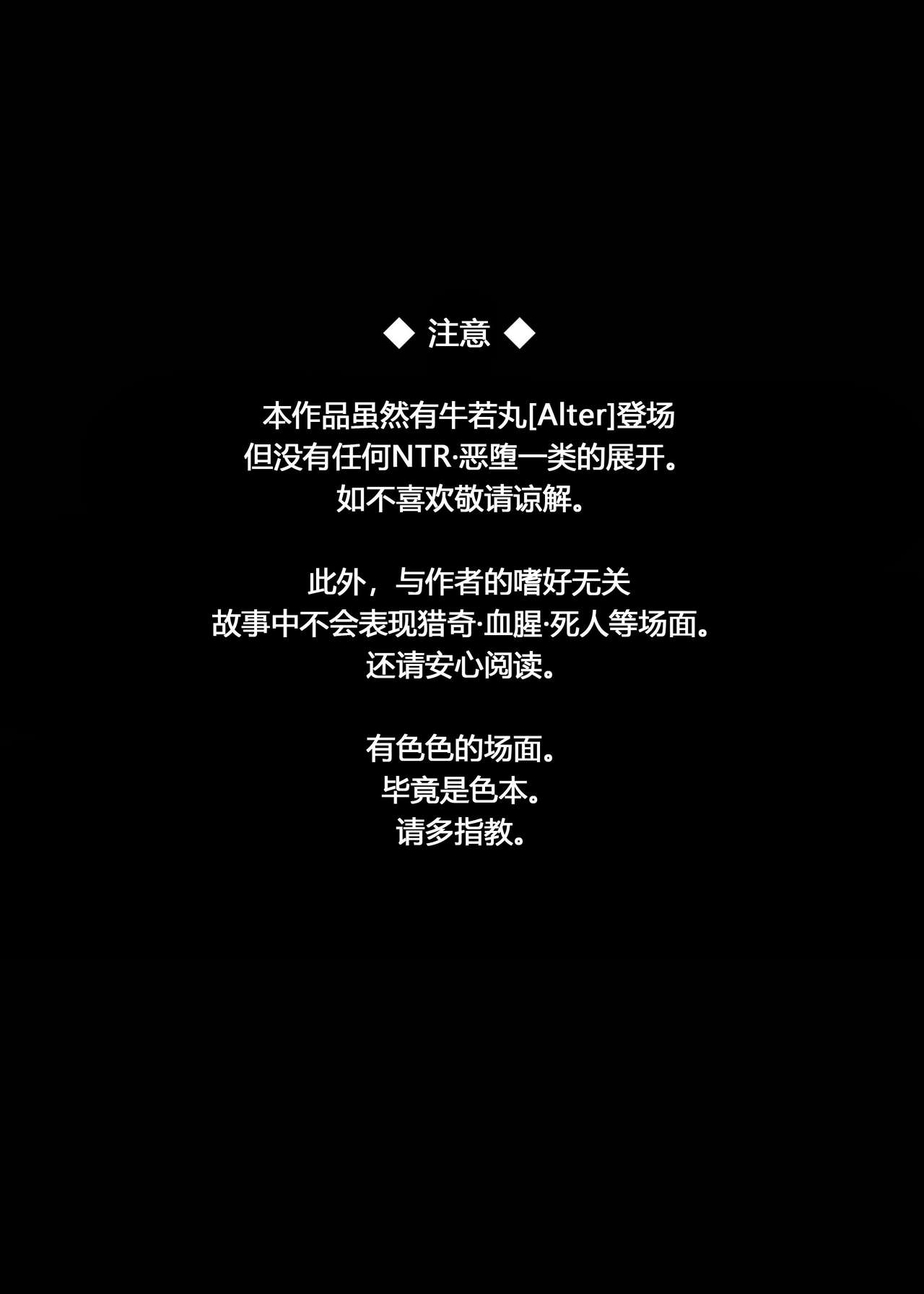 [Fushinsya_Guilty (Ikue Fuji)] Ushiwakamaru, Oshite Mairu! (Fate/Grand Order) [Chinese] [黑锅汉化组] [Digital] [不審者罪 (幾枝風児)] 牛若丸、推して参るっ！ (Fate/Grand Order) [中国翻訳] [DL版]