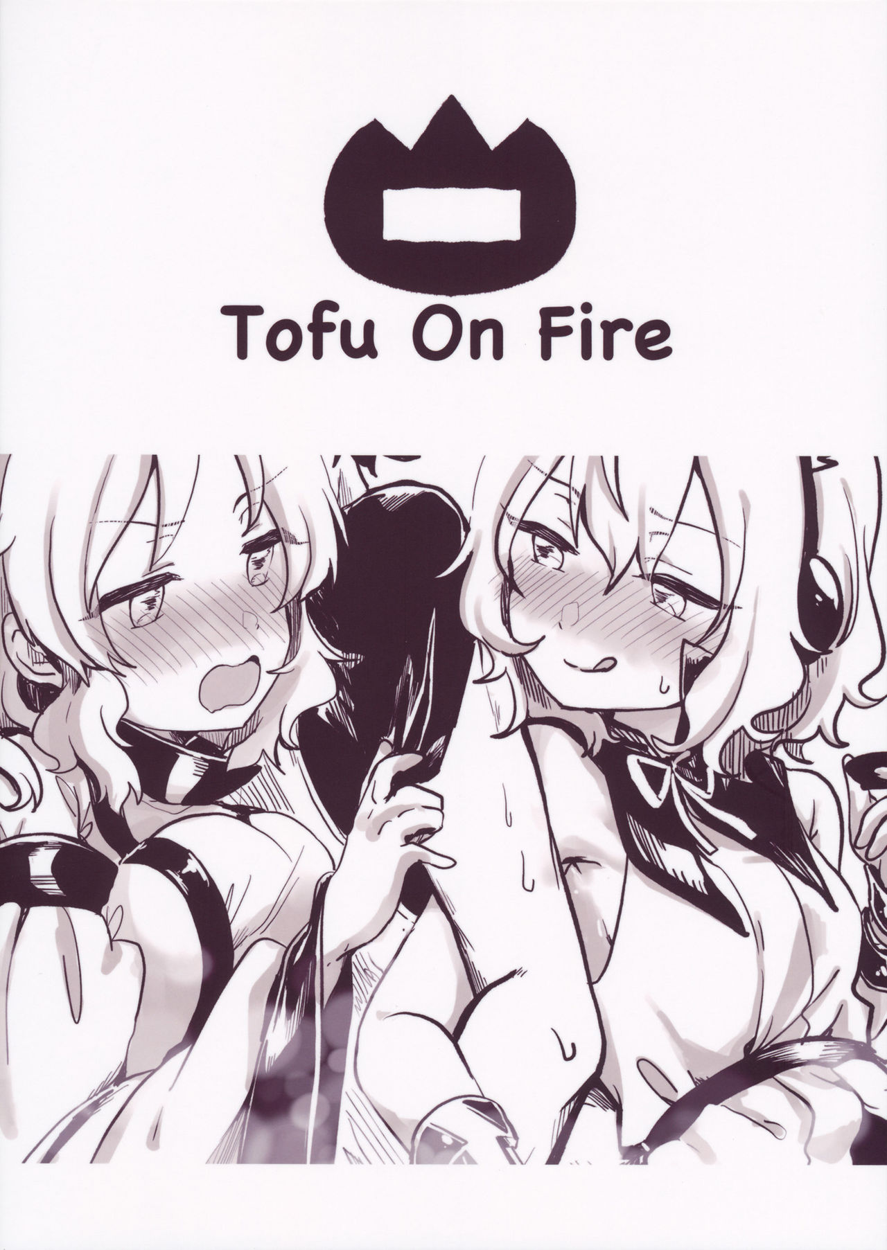 (Shuuki Reitaisai 6) [Tofu On Fire (Momo)] Miko vs Okina vs Darkrai (Touhou Project) [Chinese] [十的我全都要汉化组] (秋季例大祭6) [Tofu On Fire (もも)] 神子vs隠岐奈vsダークライ (東方Project) [中国翻訳]