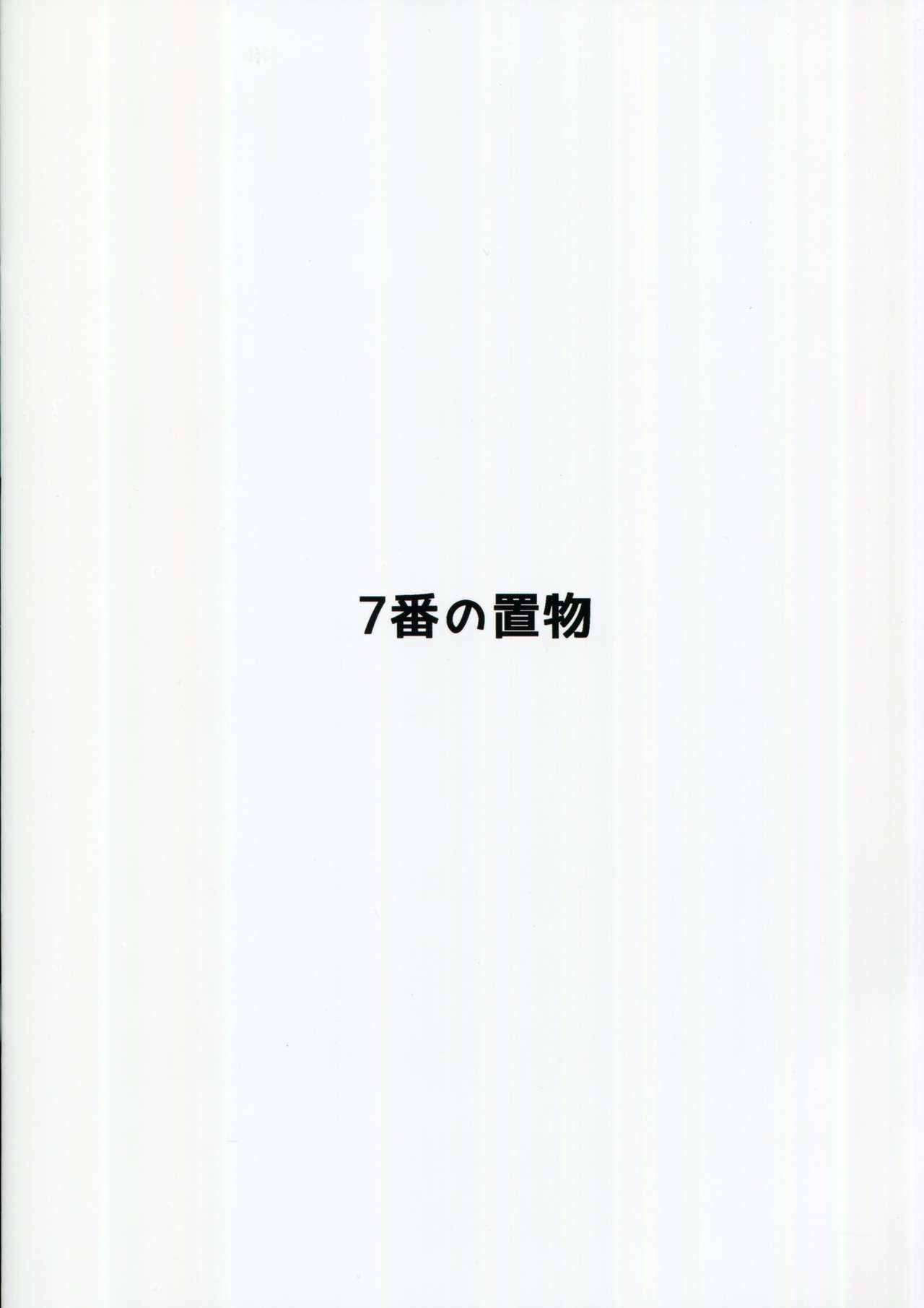 (COMITIA127) [7-Ban no Okimono (Heigani)] H na Joshikousei Tsume 4 [Chinese] [小四x恶魔舞兔] (コミティア127) [7番の置物 (兵蟹)] Hな女子高生つめ4 [中国翻訳]