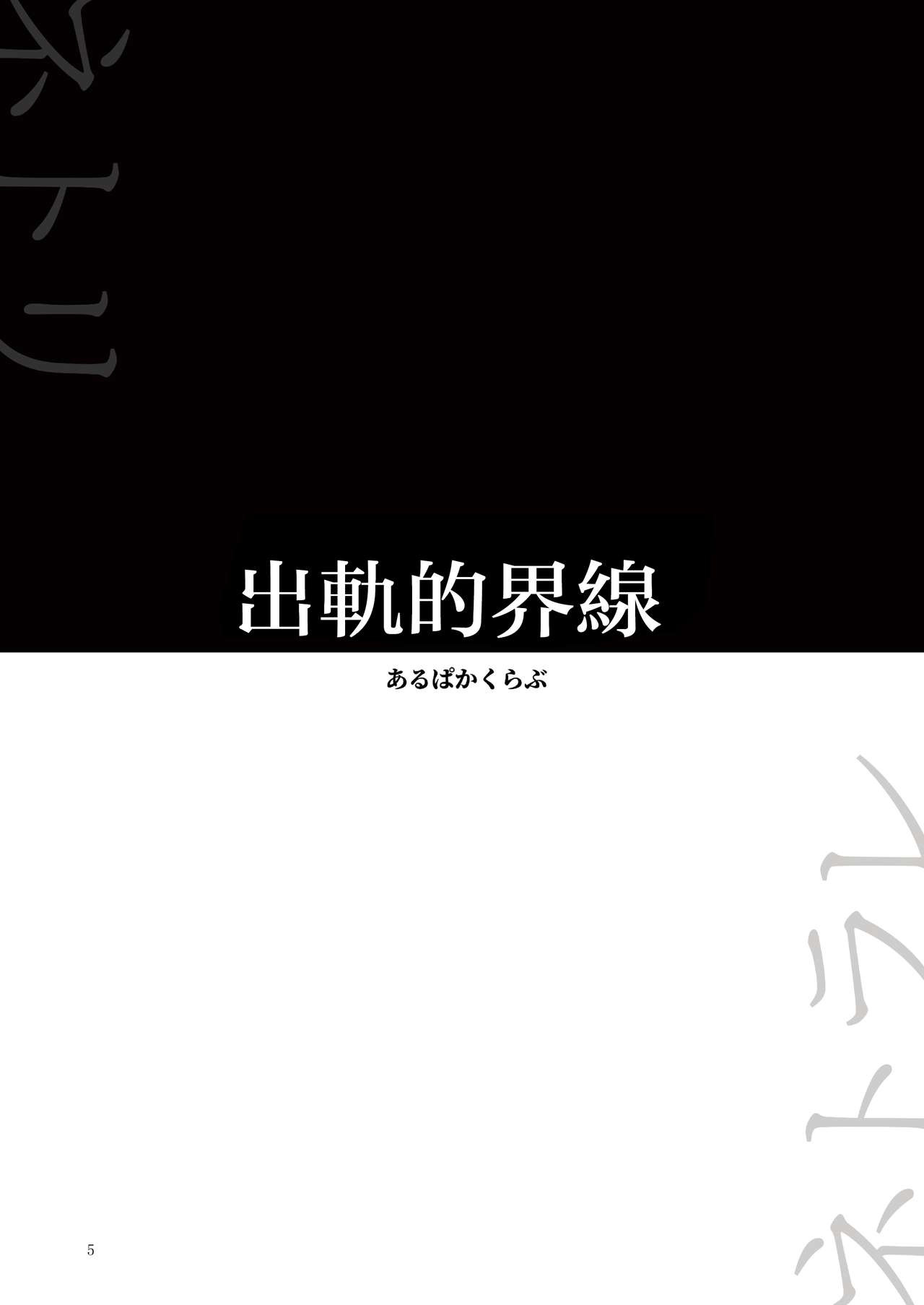 [Yoru no Trendmark (Alpaca Club)] Uwaki no rain | 出軌的界線 (Yoru no Trendmark 2020-02) [Digital] [Chinese] [路过的骑士汉化组] [夜のトレンドマーク (あるぱかくらぶ)] 浮気のライン (夜のトレンドマーク 2020年2月号) [DL版] [中国翻訳]