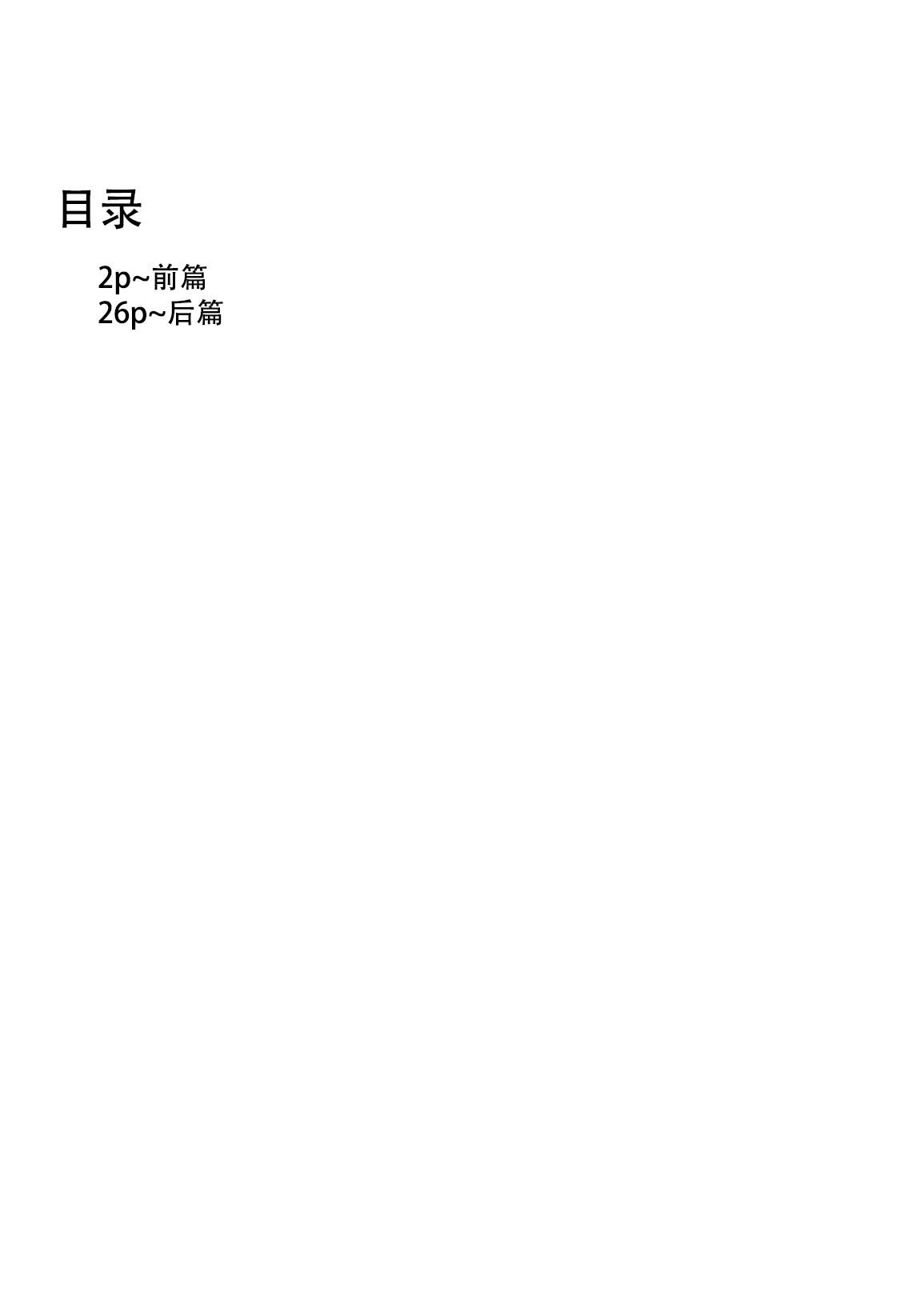 [TOPGUN (Puripuri JET)] Gehenna 3 (Kantai Collection -KanColle-) [Chinese] [靴下汉化组] [Digital] [TOPGUN (プリプリJET)] Gehenna3 (艦隊これくしょん -艦これ-) [中国翻訳] [DL版]