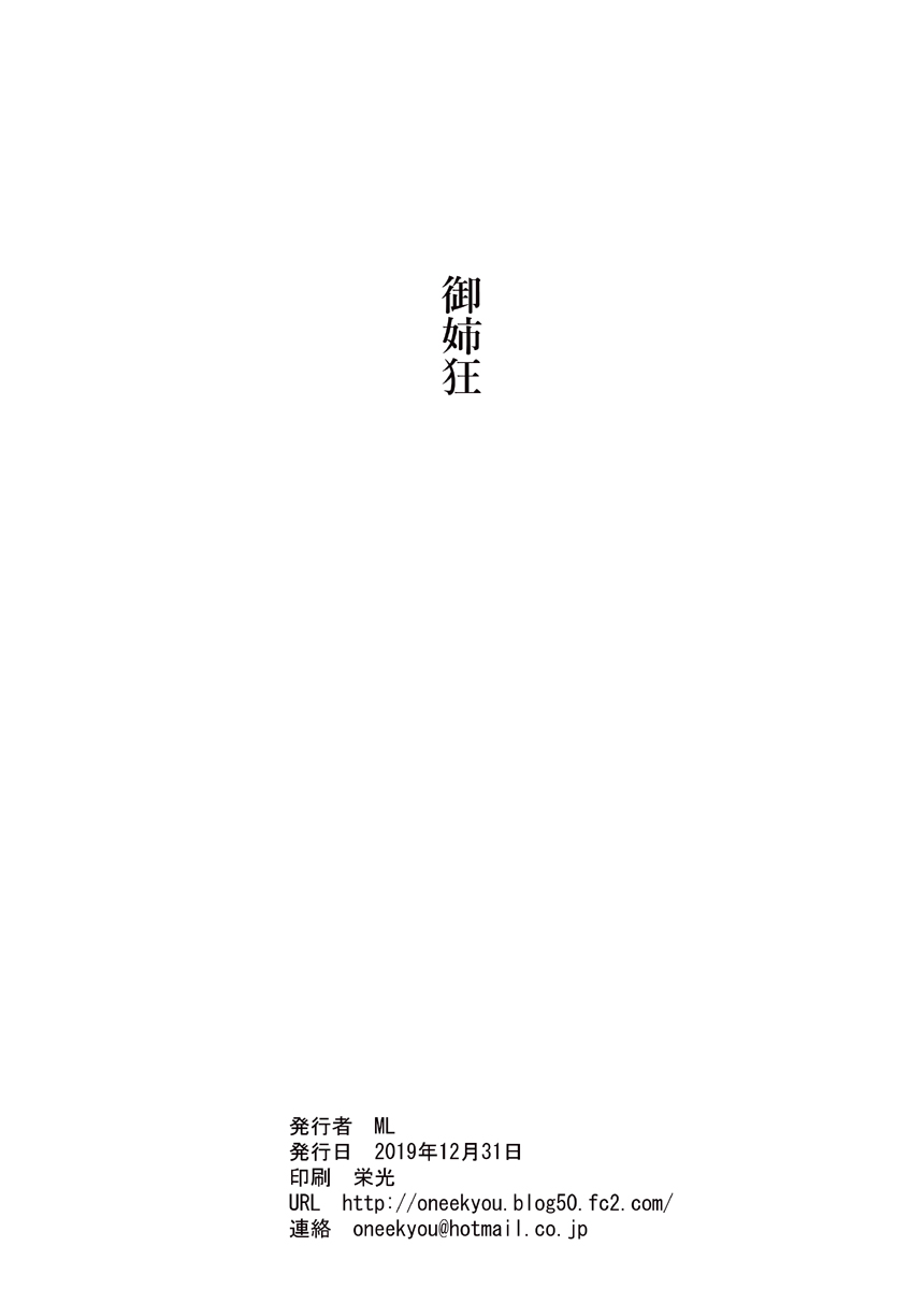 [Oneekyou (ML)] Shoukin Kasegi to Saimin Seikou (Metroid) [Chinese] [新桥月白日语社] [Digital] [御姉狂 (ML)] 賞金稼ぎと催眠性交 (メトロイド) [中国翻訳] [DL版]