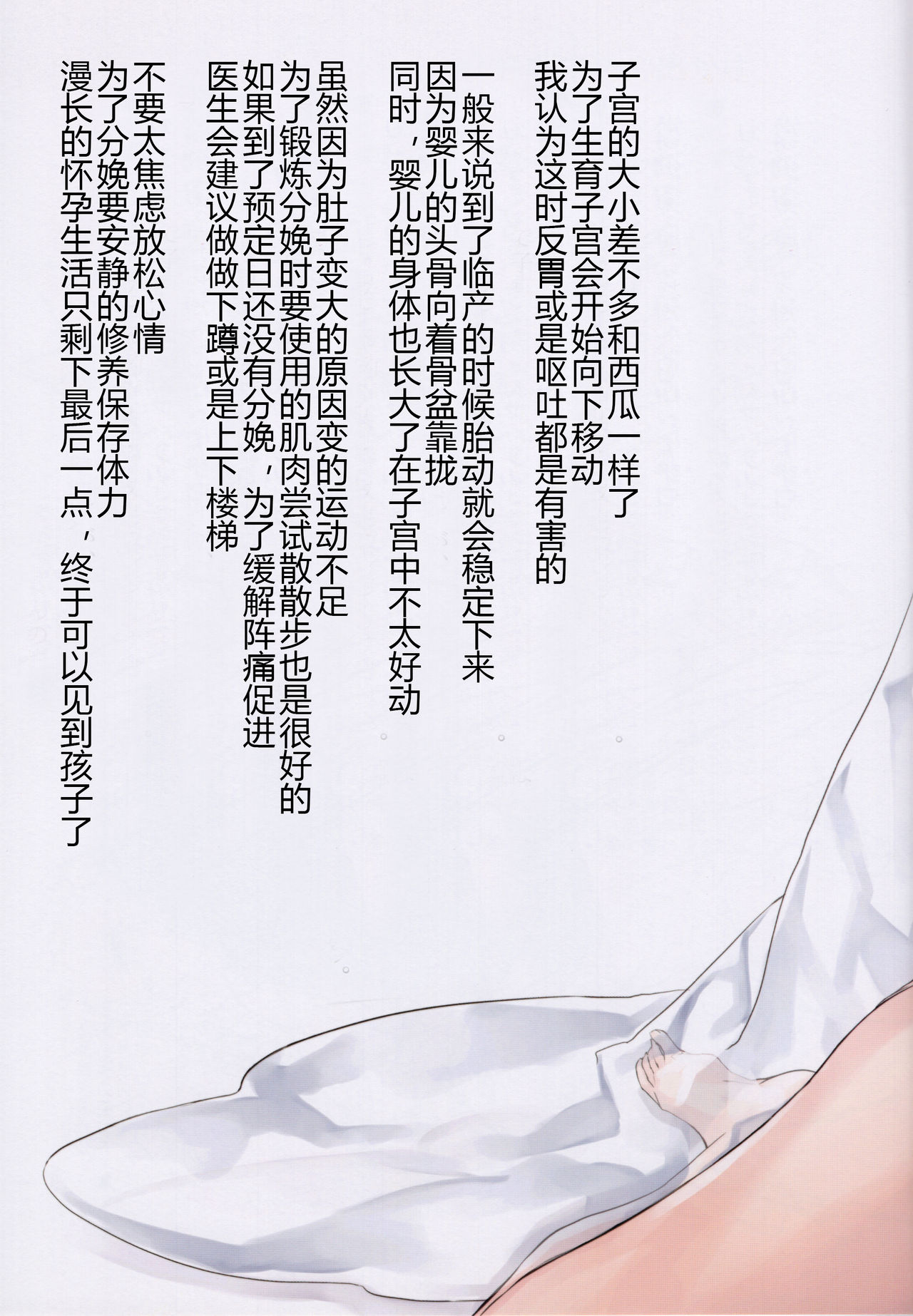 (C94) [Kodomo Beer (Yukibuster Z)] JUNE BRIDE Maternity Photo Book [Chinese] [胸垫汉化组] (C94) [こどもびーる (ユキバスターZ)] JUNE BRIDE マタニティフォトブック [中国翻訳]