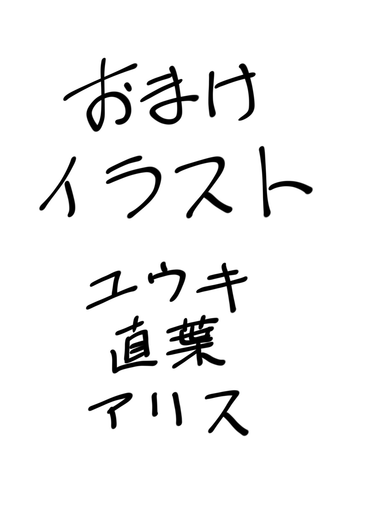 [Tree ga Muttsu (Mutuki Shin)] Senkou Yuugi II (Sword Art Online) [Chinese] [不咕鸟汉化组] [ツリーがむっつ (六樹しん)] 閃光遊戯II (ソードアート・オンライン) [中国翻訳]