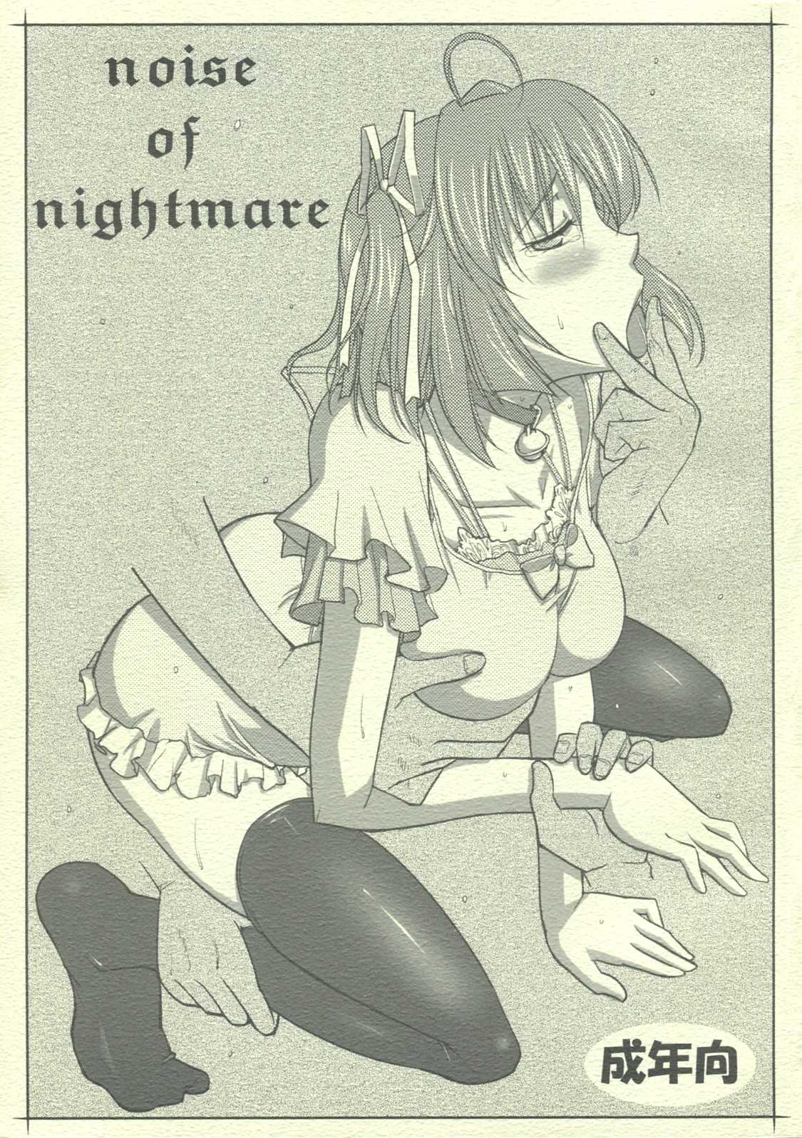 [The Shaft of Fallen Angels] noise of nightmare (D.C. Da Capo) (COMIC1☆3) [Digital Lover （なかじまゆか）] D.L. Action 47 (とある魔術の禁書目録) [中文翻譯]