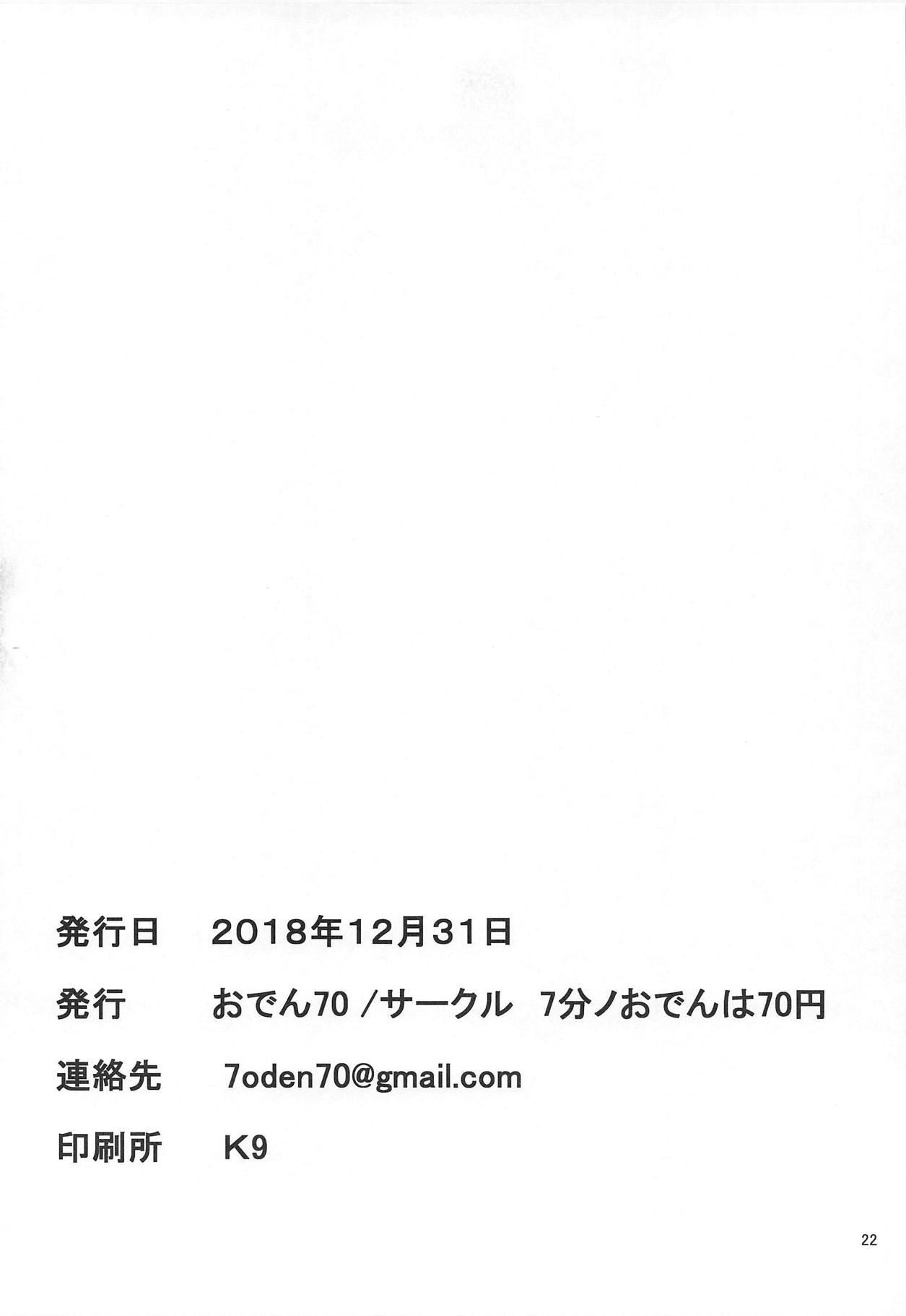 (C95) [7 no Oden wa 70 Yen (Oden70)] Tokuban Saimin Idol (BanG Dream!) [Chinese] [邊緣人漢化組] (C95) [7分ノおでんは70円 (おでん70)] 特番催眠アイドル (BanG Dream!) [中国翻訳]