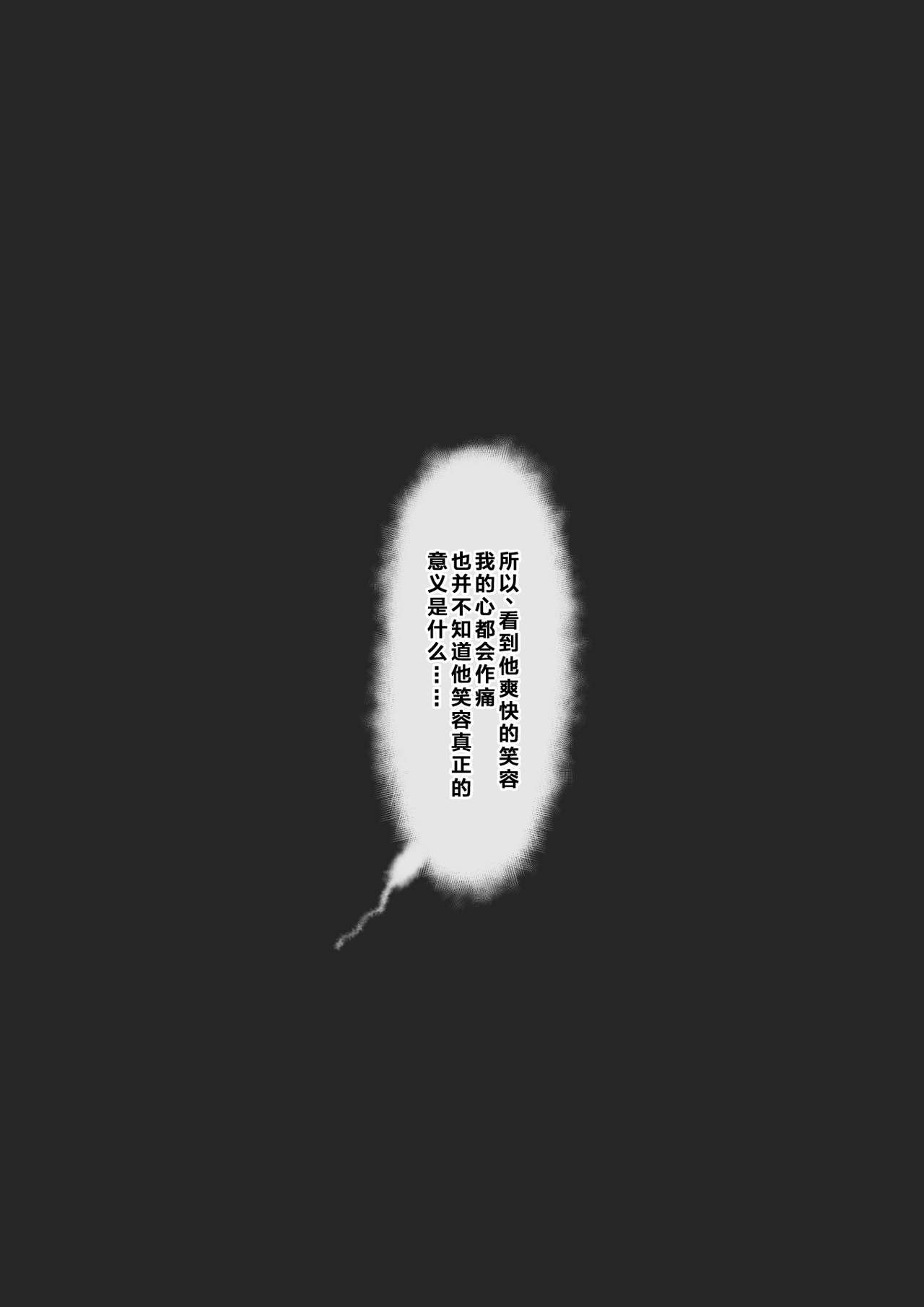 [Mocchimochiya (caruta)] suiminn-hann [Chinese] [大小姐汉化] [もっちもち屋 (caruta)] 睡眠犯 [中国翻訳]