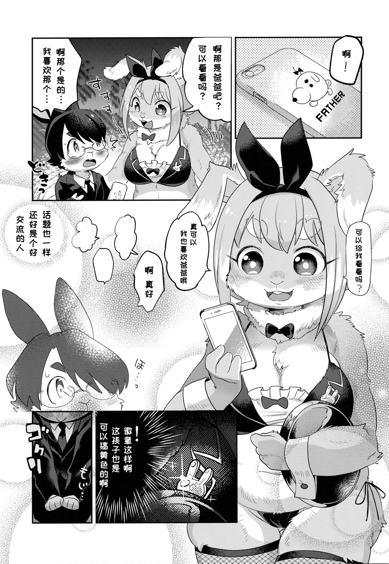 [moffle (mabo)] Youkoso! Melty Bunny's e | 欢迎来到 Melty Bunny's! [Chinese] [虾皮汉化组] [moffle (マボ)] ようこそ！Melty Bunny's へ [中国翻訳]