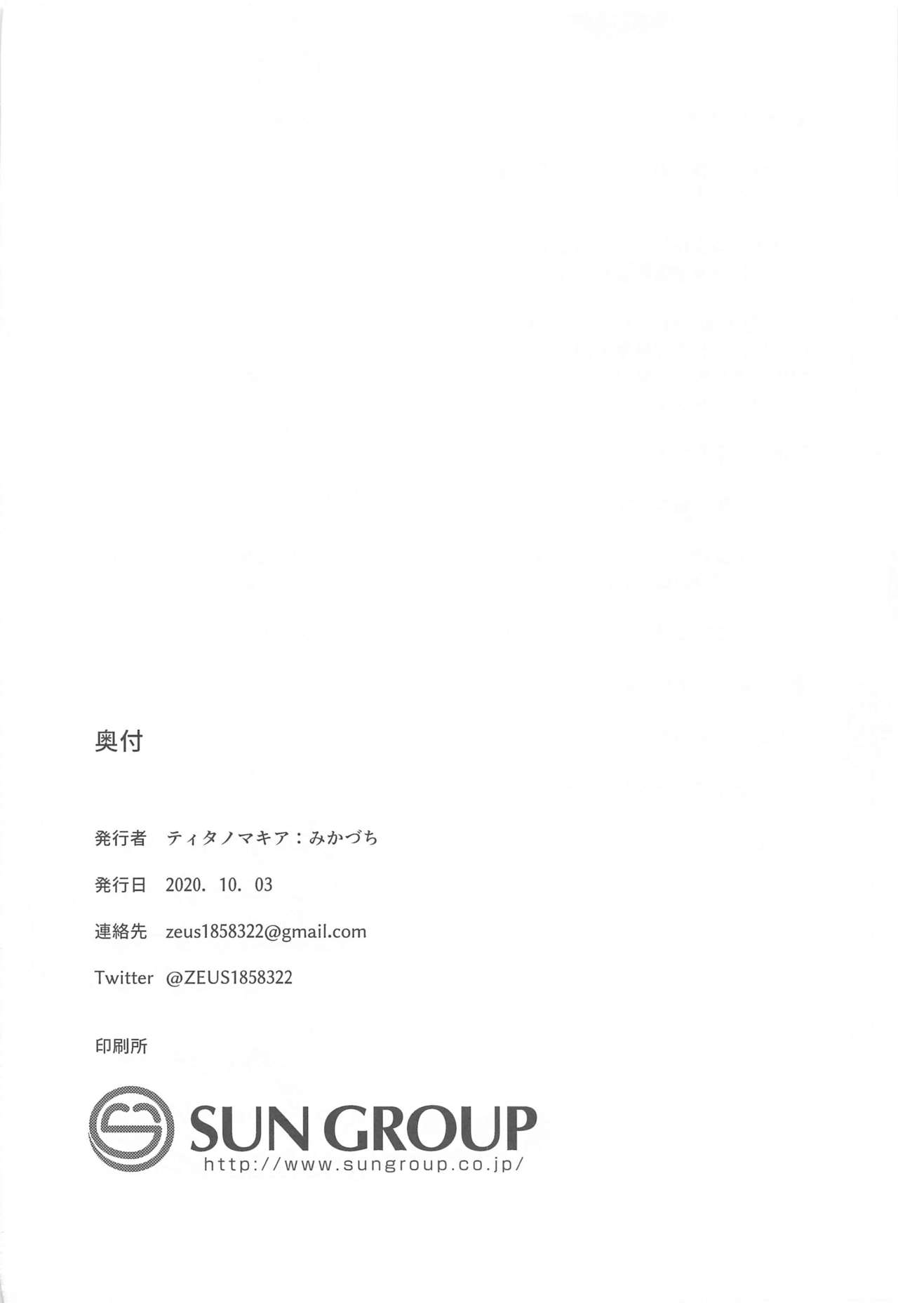 [Titano-makhia (Mikaduchi)] "Anone, P-san Amana..." (THE iDOLM@STER: Shiny Colors) [Chinese] [WTM直接汉化] [ティタノマキア (みかづち)] 「あのね、Pさん甘奈…」 (アイドルマスター シャイニーカラーズ) [中国翻訳]