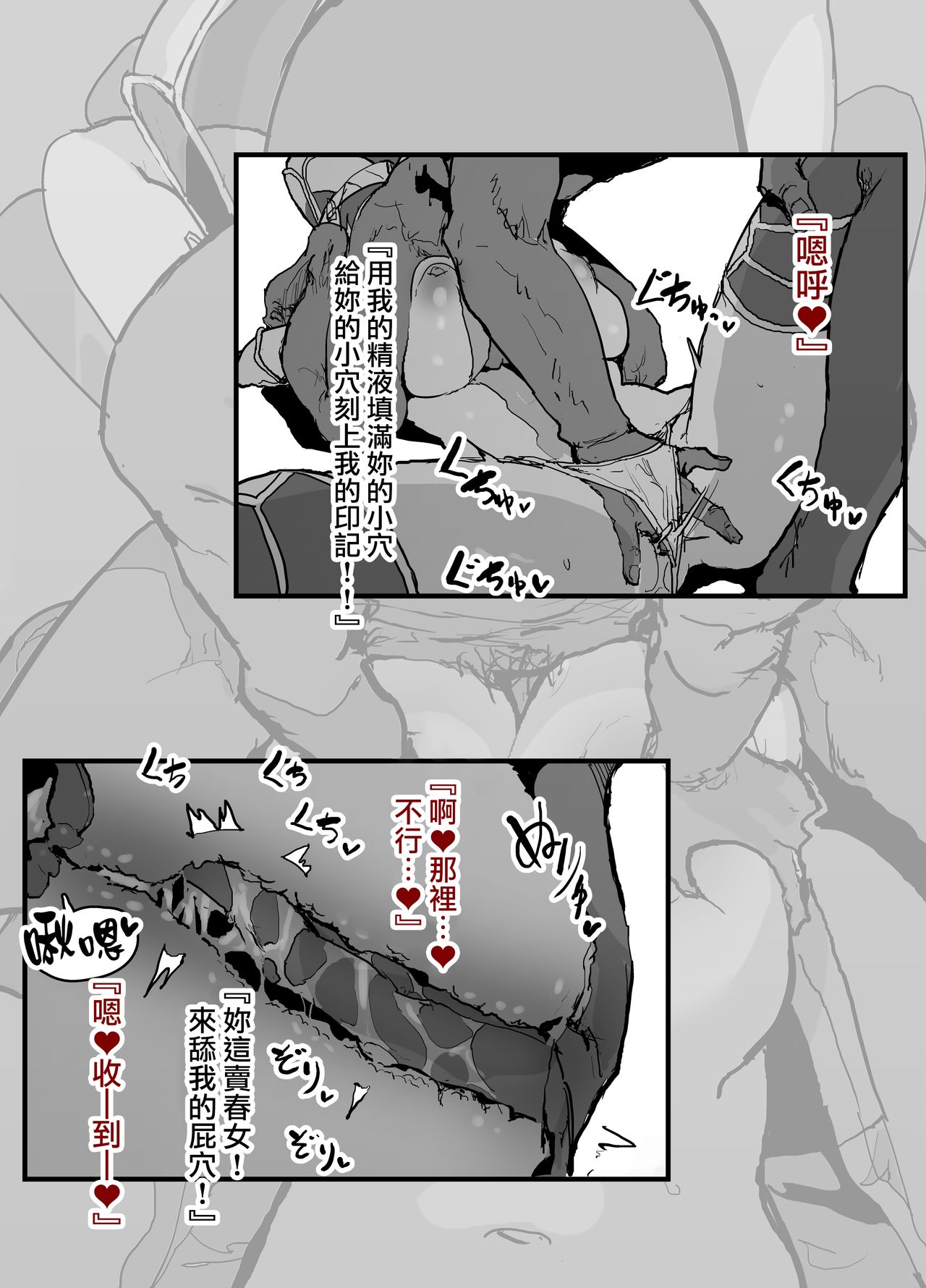 [Nhoooooooooooooo (Oosawara Sadao)] FGO Fuuzokuten 『S katagina xuanzang to 60bun ko-su』25000en~ (Fate/Grand Order)  [Chinese] [無邪気漢化組] [んほぉおおおぉおおおおおお♥おっ♥おっ♥ (おおさわらさだお)] FGO風俗店 『S気質な三蔵ちゃんと60分コース』25000円～ (Fate/Grand Order)   [中国翻訳]