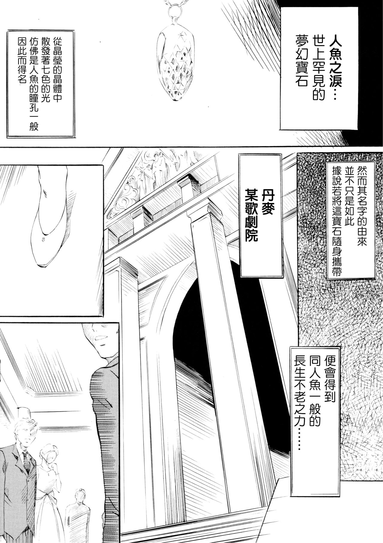 [Busou Megami (Kannaduki Kanna)] F (Lupin III) [Chinese] [零星汉化组] [武装女神 (神無月かんな)] F (ルパン三世) [中国翻訳]