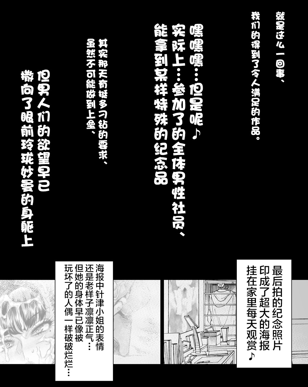 [Momofuki Rio] Bijin Hisho no Toriatsukai [Chinese] [不咕鸟汉化组] [桃吹リオ] 美人秘書の取扱い [中国翻訳]