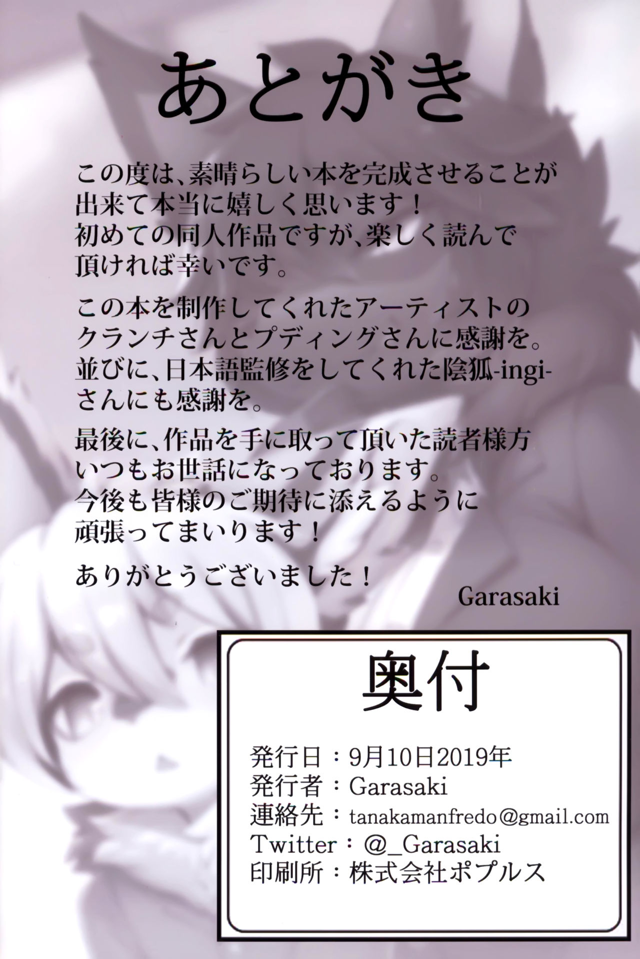 [Mesukemo Studio (Garasaki)] Atashi no Kemoshota Boyfriend! [Chinese] [悬赏大厅x新桥月白日语社] [Digital] [メスケモスタジオ (Garasaki)] あたしのケモショタボーイフレンド! [中国翻訳] [DL版]