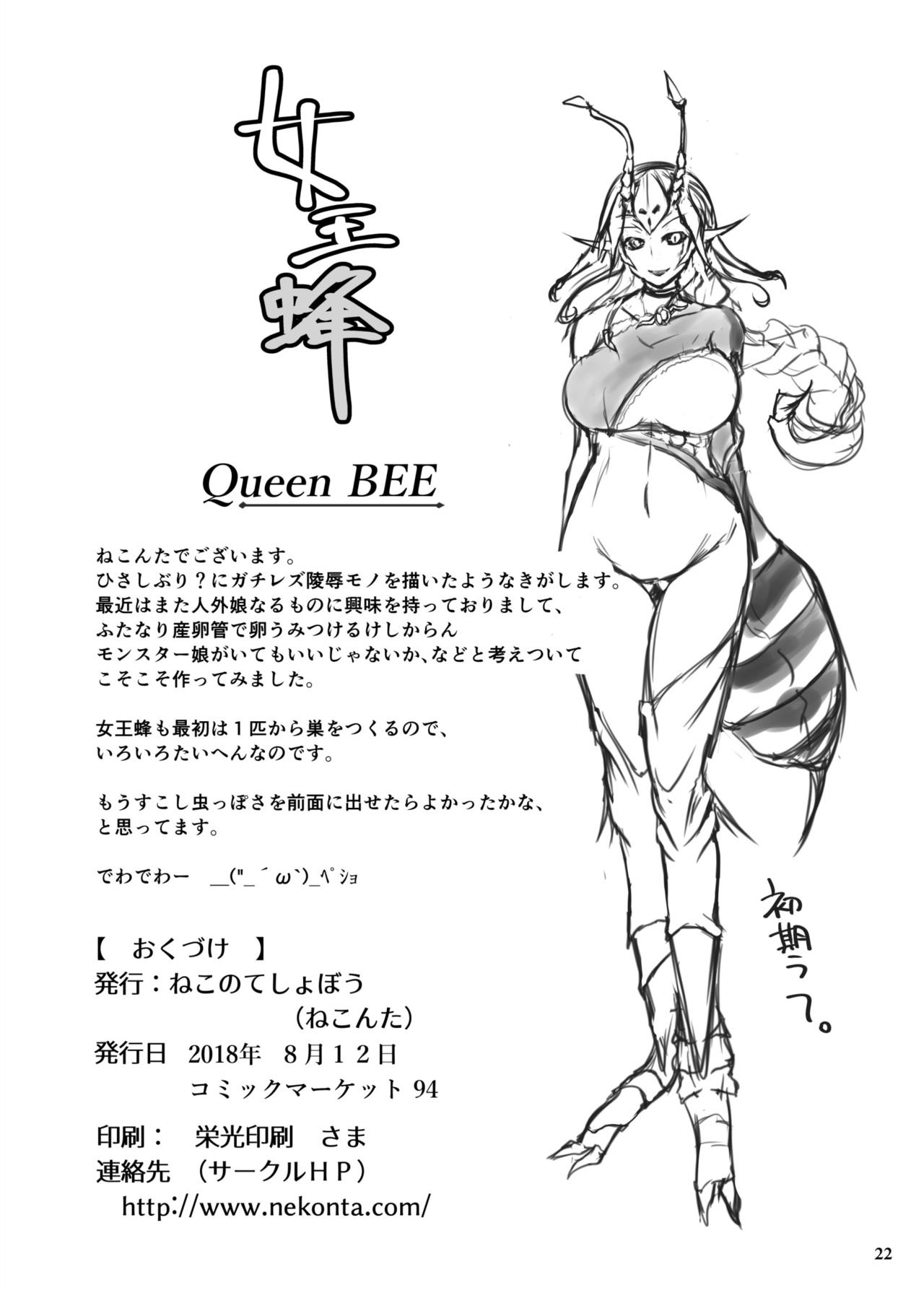 [Nekonote Shobou (Nekonta)] Jooubachi - Queen BEE [Digital][Chinese][吃棗藥丸個人翻譯] [ねこのてしょぼう (ねこんた)] 女王蜂 [DL版][中国翻訳]