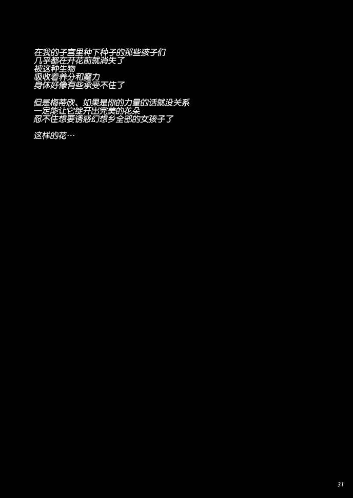 [Ana Futatsu (Wenajii)] Shokushu wa Tomodachi Kowakunai (Touhou Project) [Chinese] [紫苑汉化组] [Digital] [穴ふたつ (ヱナジー)] 触手はトモダチ怖くない (東方Project) [中国翻訳] [DL版]