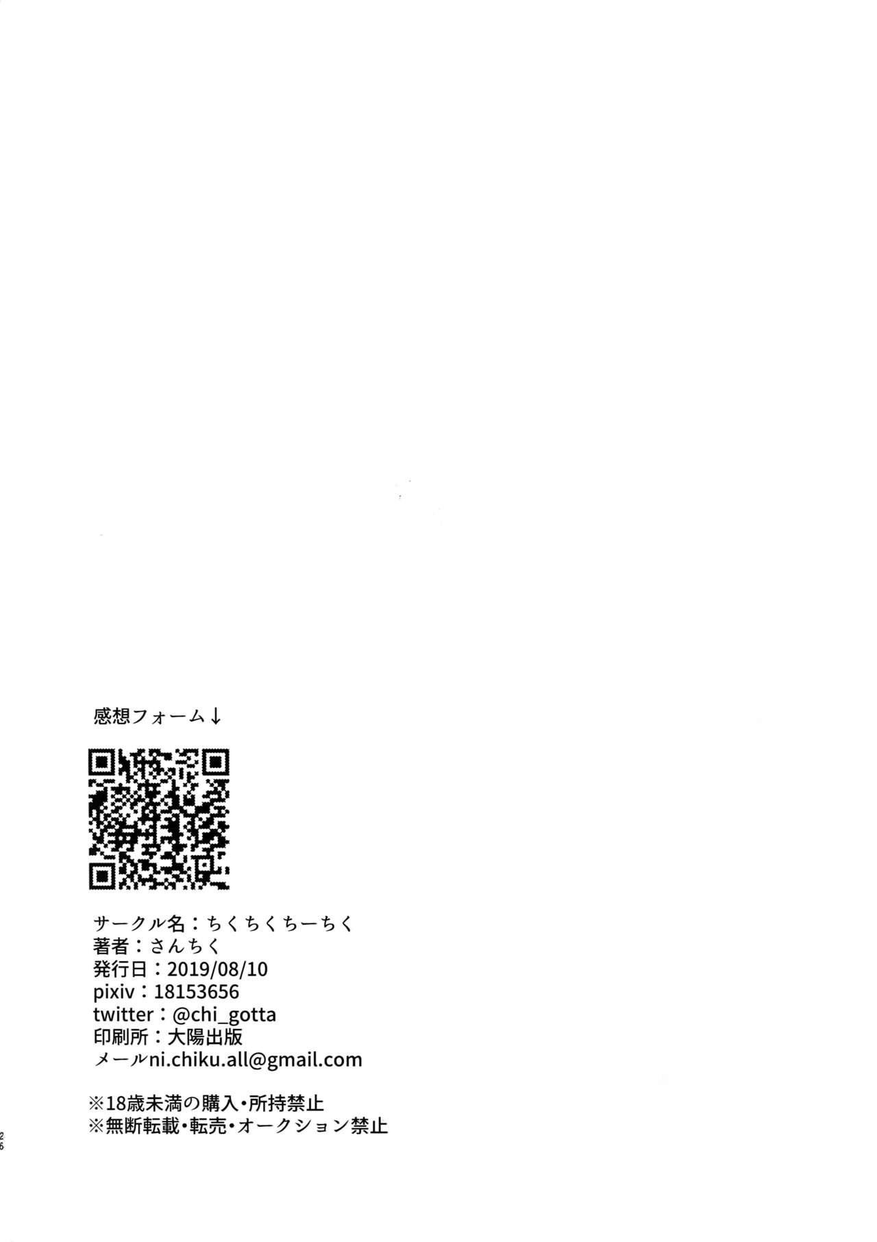 (C96) [Chikuchiku Chiichiku (Sanchiku)] Soku Ochitsu (Meitantei Conan) [Chinese] [新桥月白日语社] (C96) [ちくちくちーちく (さんちく)] そくおちっ♡ (名探偵コナン) [中国翻訳]