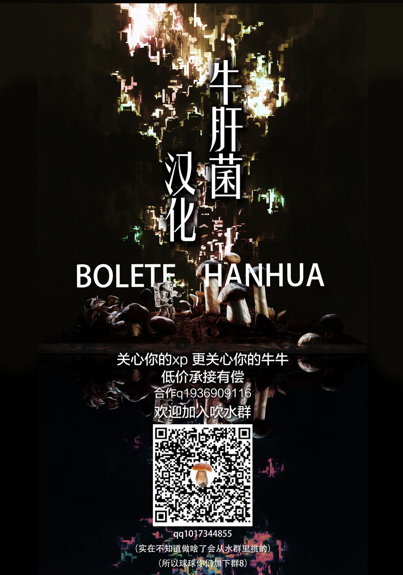(Zennin Shuuketsu 10) [Togijiru (OhRin)] Let's play KAGE BUNSHIN! (Boruto) [Chinese] [牛肝菌汉化] (全忍集結10) [とぎじる (王林)] Let's play カゲブンシン! (BORUTO -ボルト-) [中国翻訳]