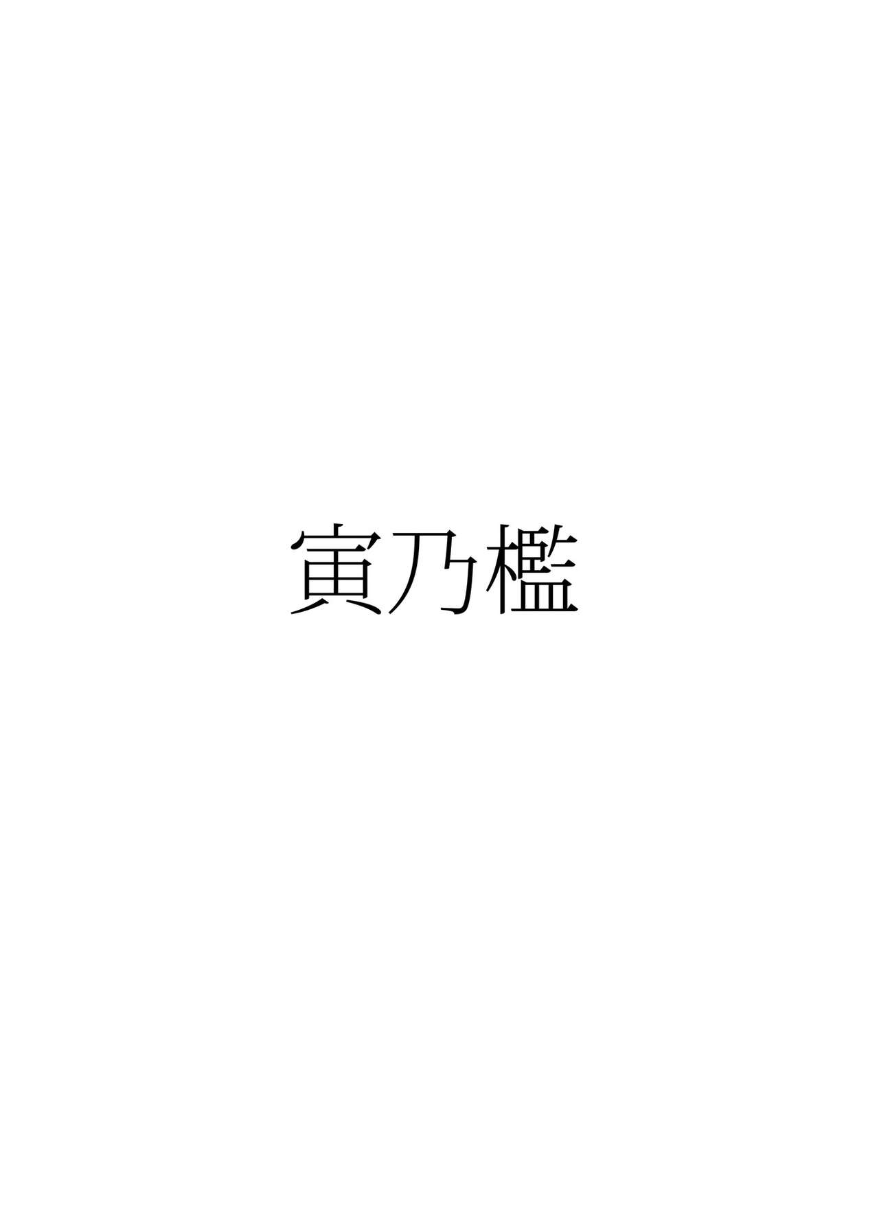 [Torano Ori (Toritora)] Futanari Elf to Yousei no Mori 丨扶她精靈與妖精之森 [Chinese] [沒有漢化]  [Digital] [寅乃檻 (酉寅)] ふたなりエルフと妖精の森[中国翻訳]  [DL版]