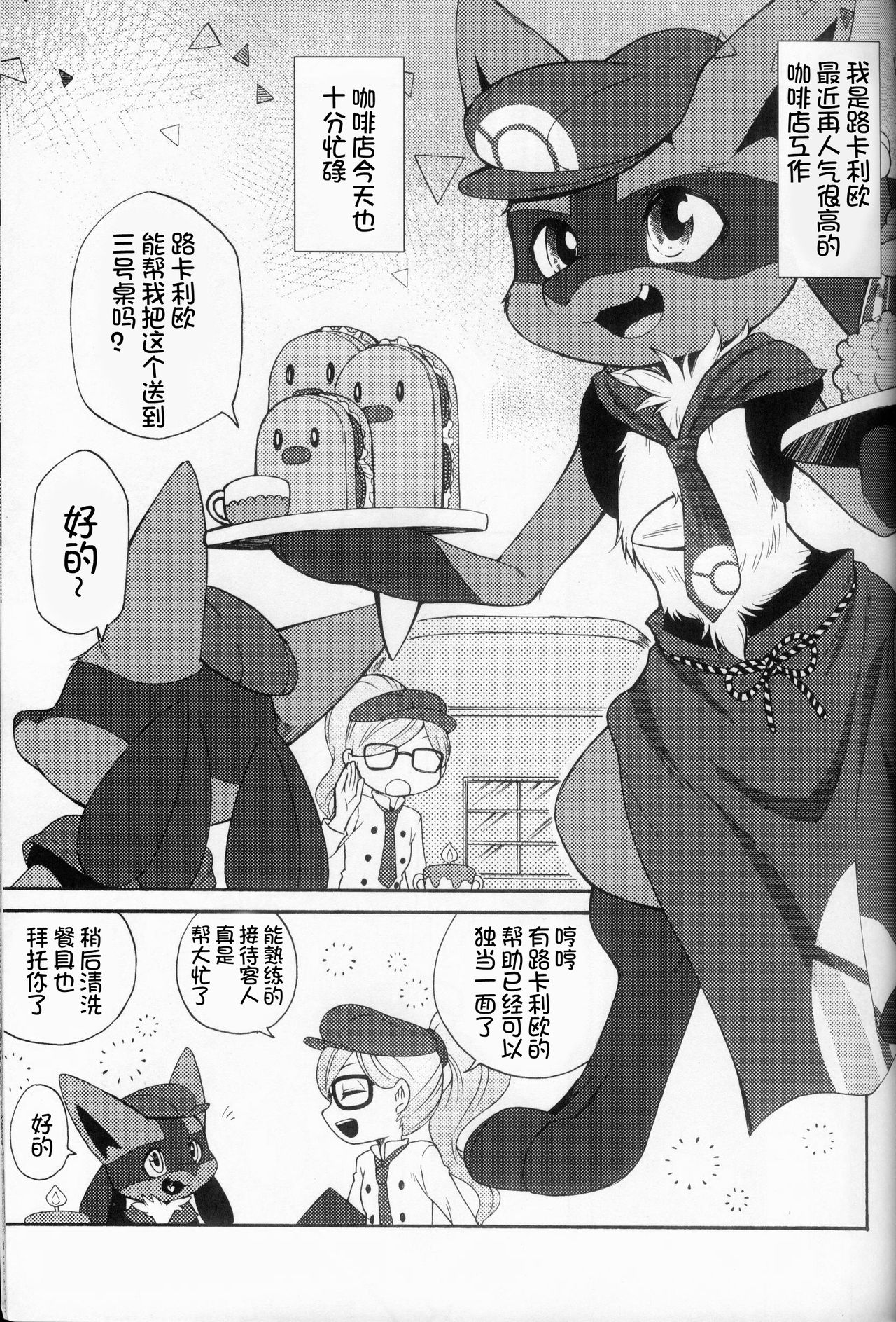 (Kemoket 9.5) [Dogear (Inumimi Moeta)] Kafe no Oshigoto | 咖啡店的工作 (Pokémon) [Chinese] [虾皮汉化组] (けもケット9.5) [Dogear (犬耳もえ太)] カフェのおしごと (ポケットモンスター) [中国翻訳]
